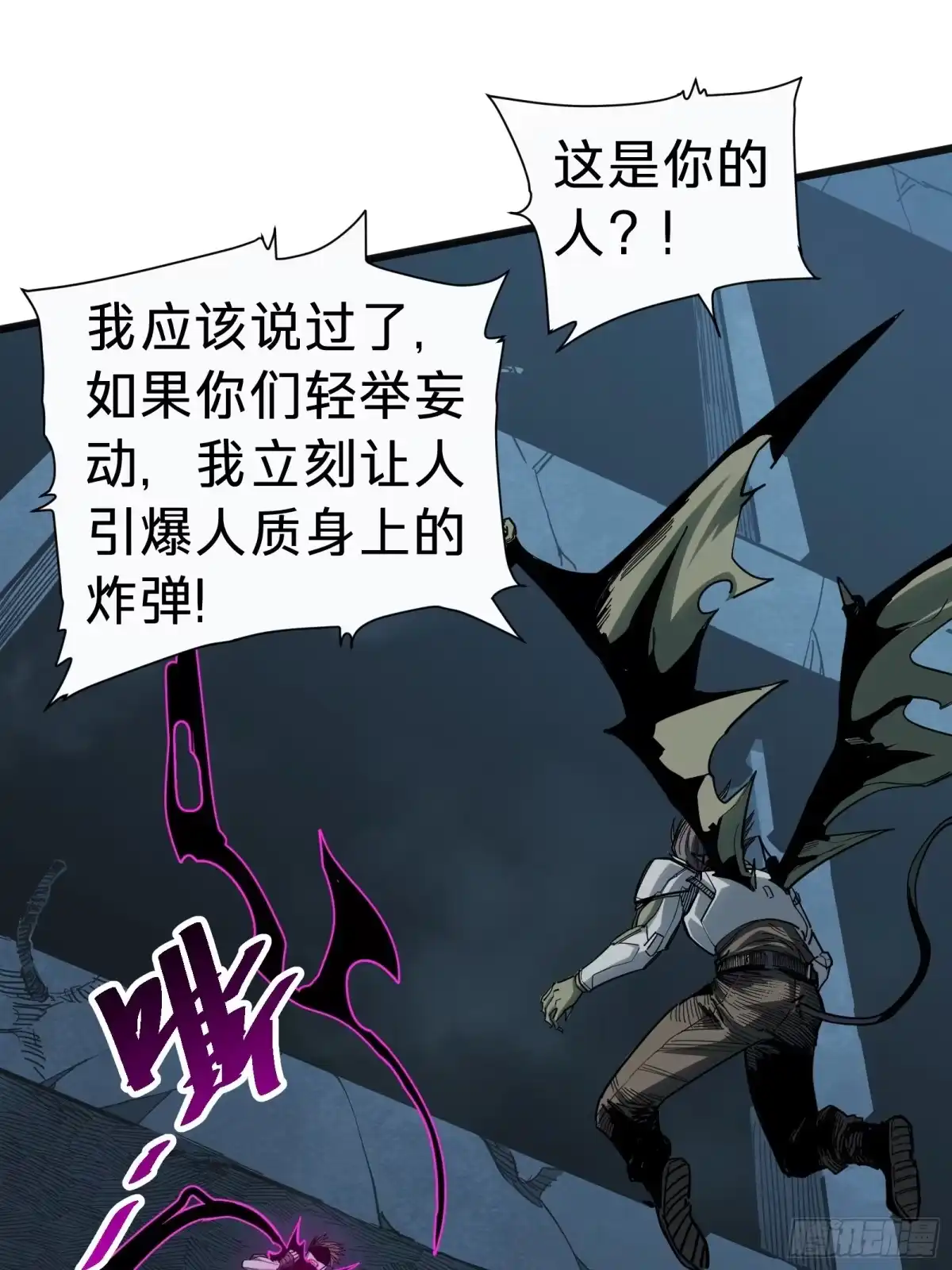 我的化身正在成为最终BOSS 第4话 扮演锚点偏移 第3页