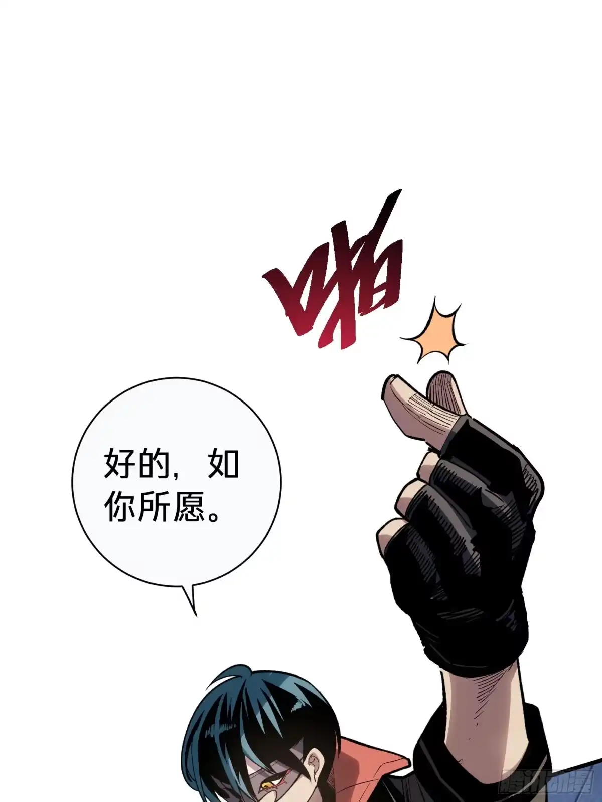 我的化身正在成为最终BOSS 第4话 扮演锚点偏移 第33页