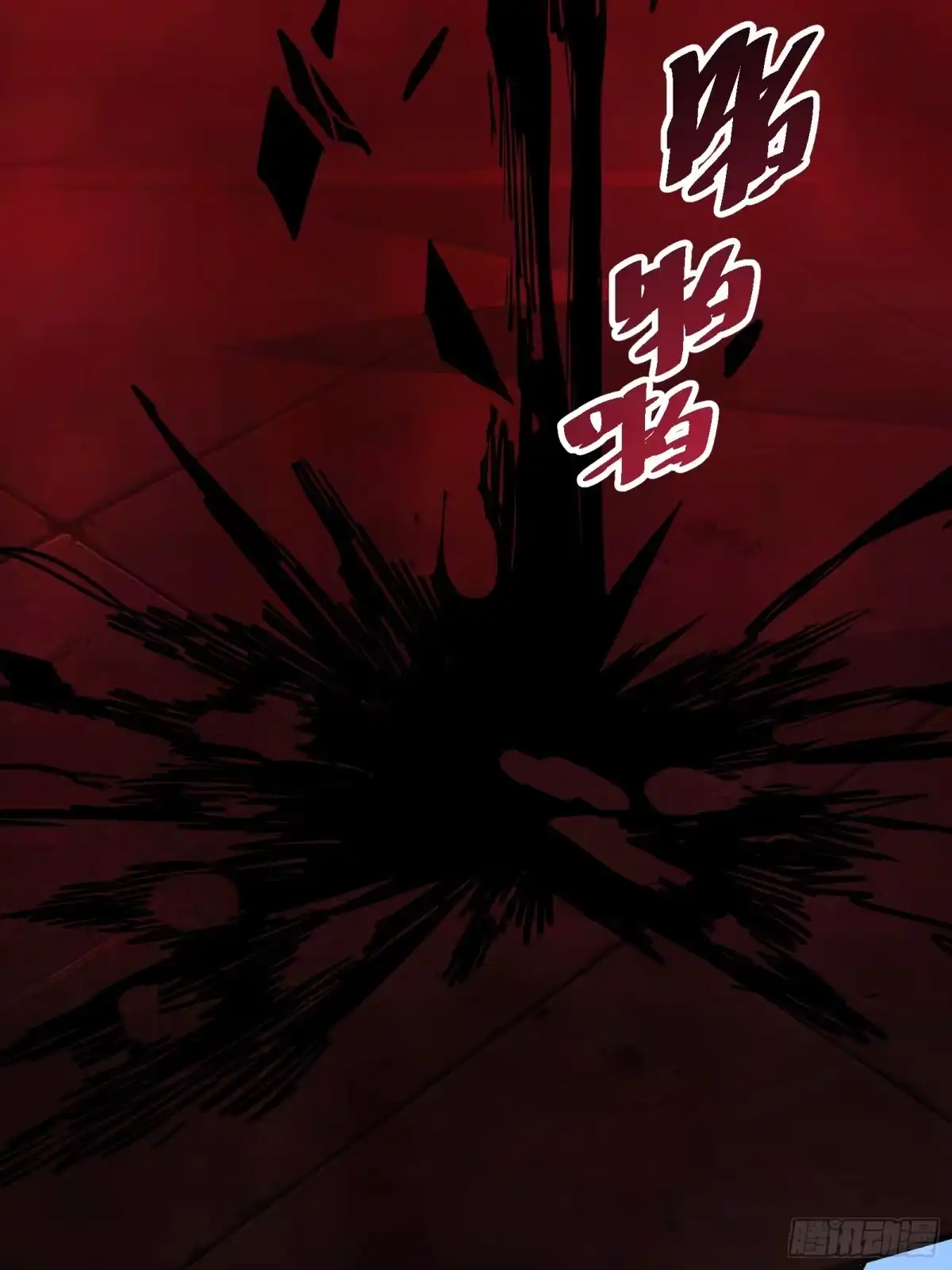 我的化身正在成为最终BOSS 第4话 扮演锚点偏移 第41页