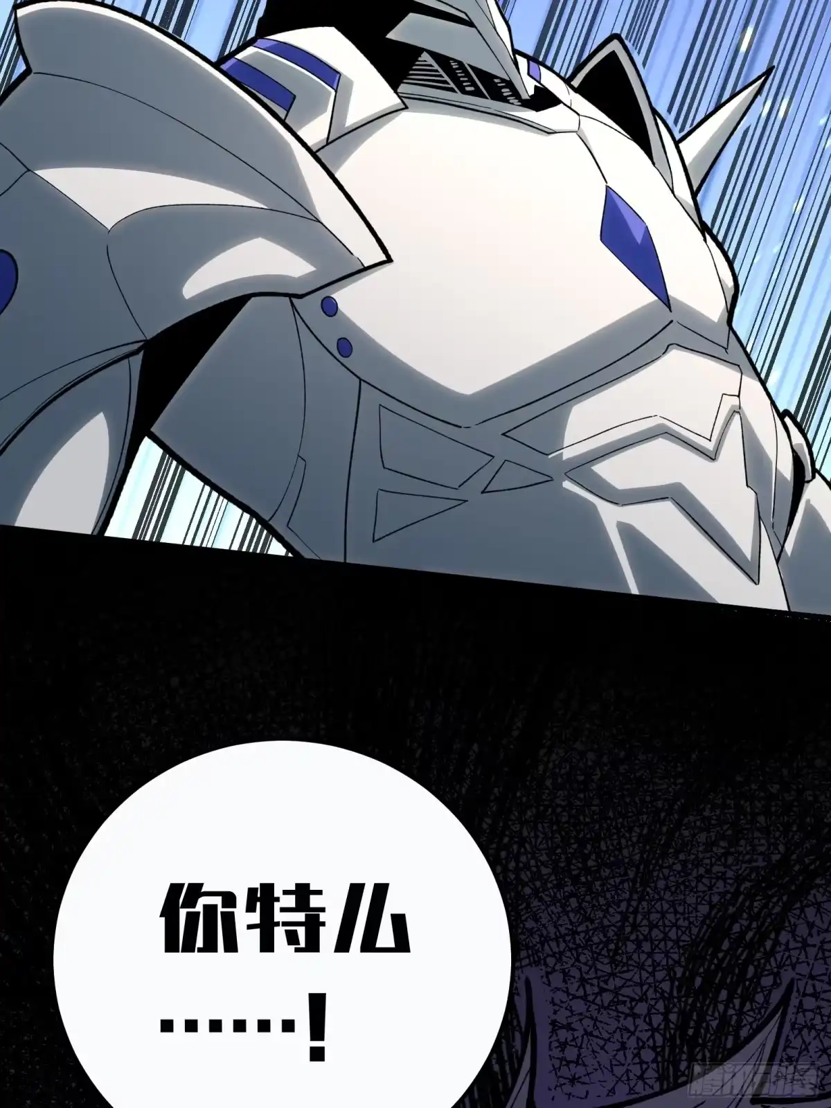 我的化身正在成为最终BOSS 第4话 扮演锚点偏移 第49页