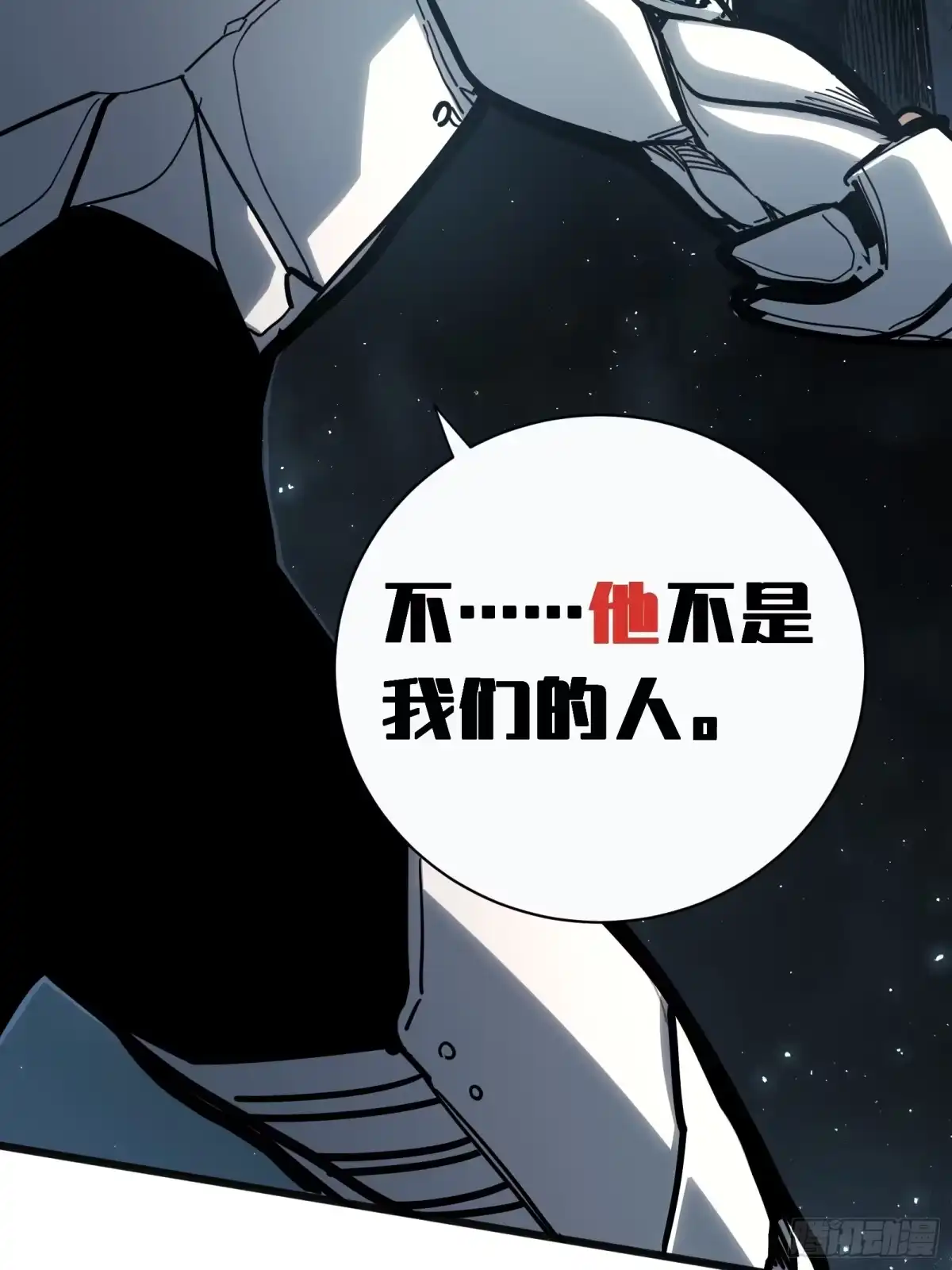 我的化身正在成为最终BOSS 第4话 扮演锚点偏移 第5页