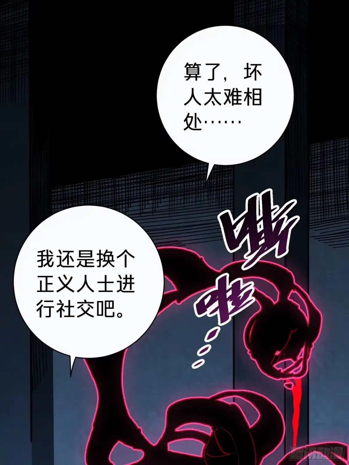 我的化身正在成为最终BOSS 第4话 扮演锚点偏移 第55页