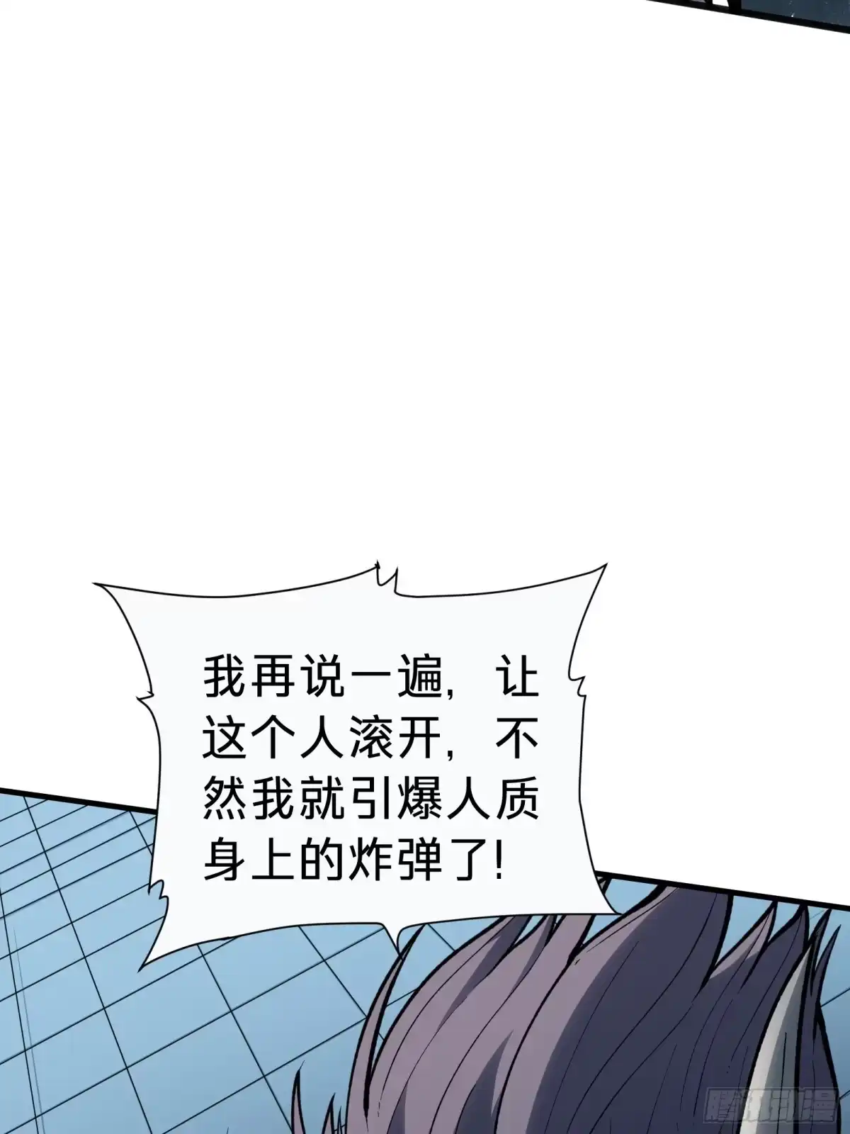 我的化身正在成为最终BOSS 第4话 扮演锚点偏移 第6页