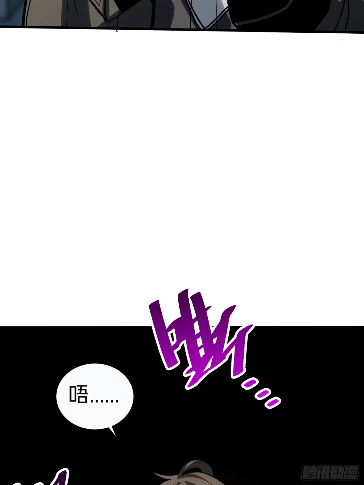 我的化身正在成为最终BOSS 第4话 扮演锚点偏移 第79页