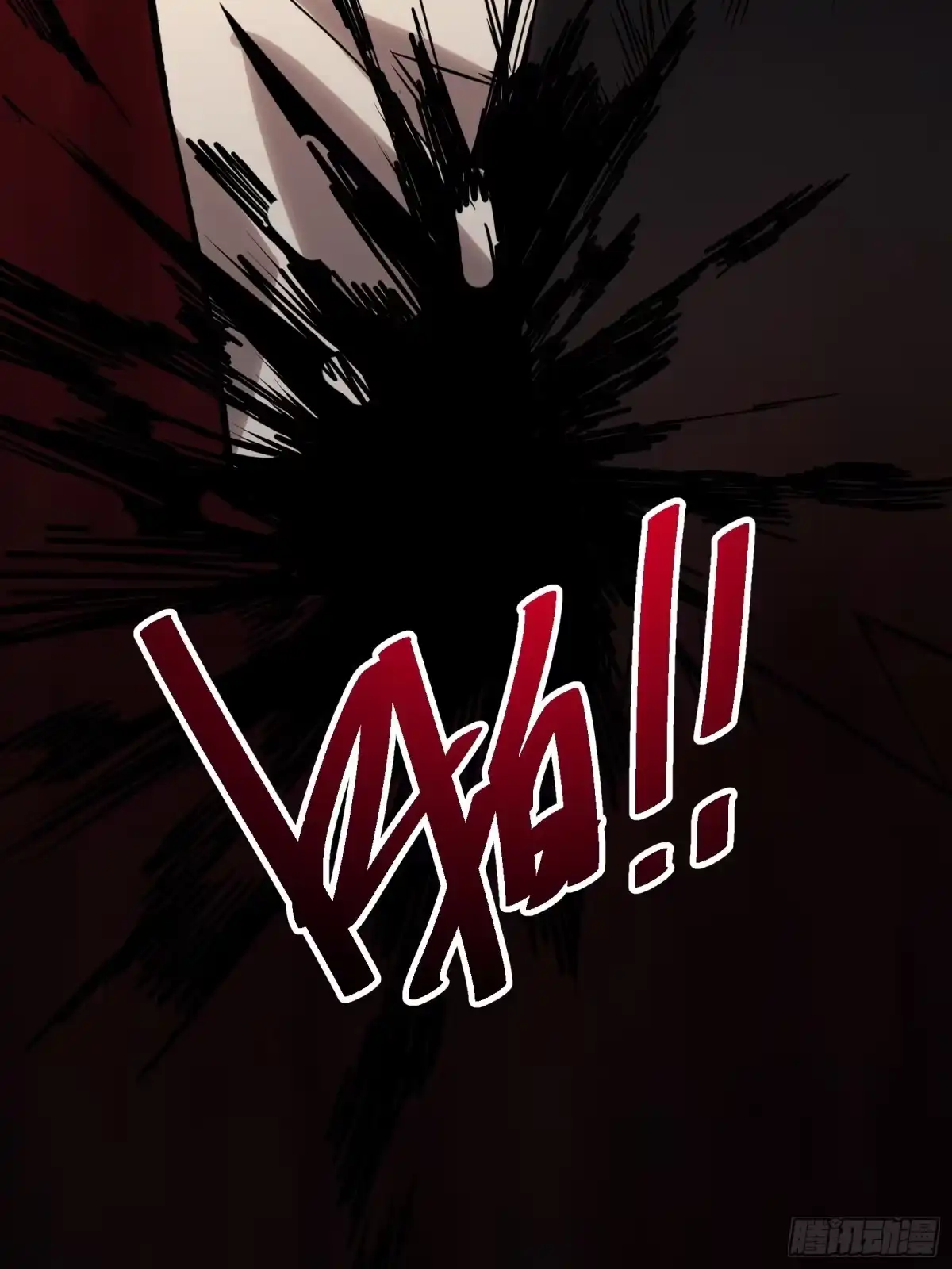 我的化身正在成为最终BOSS 第4话 扮演锚点偏移 第88页