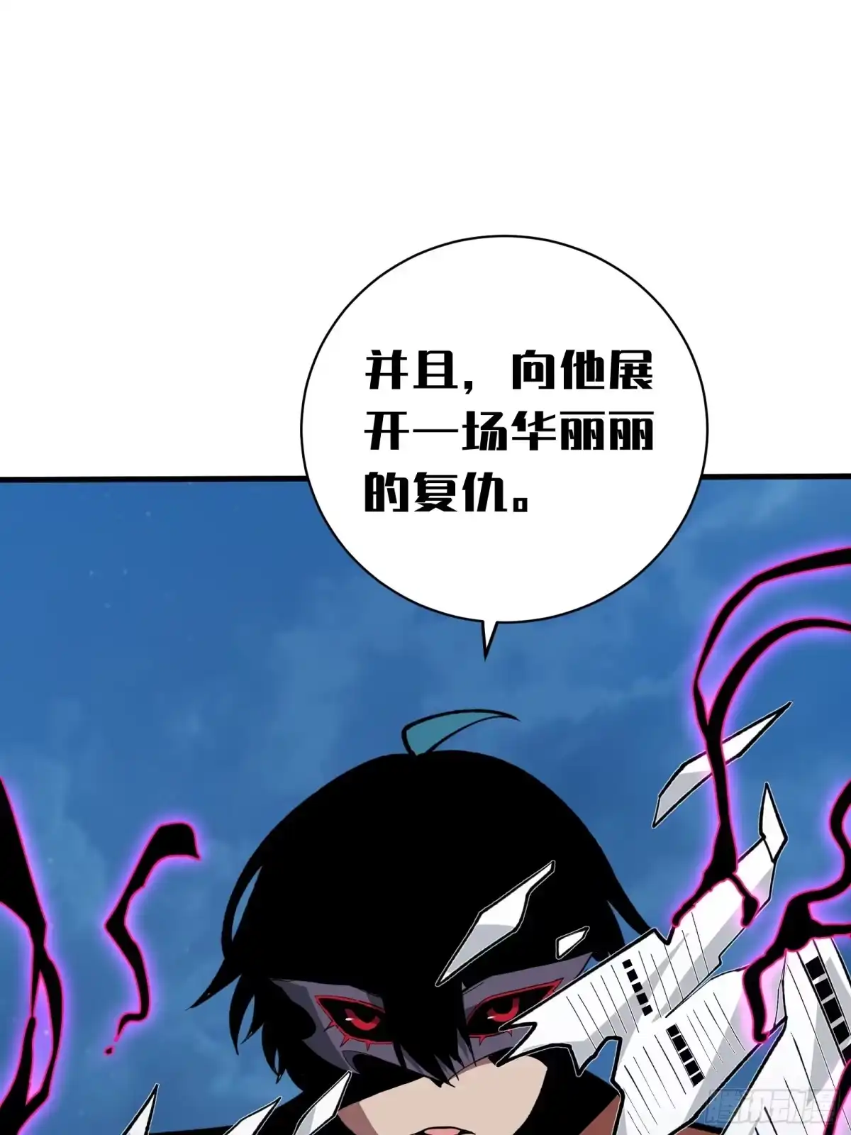 我的化身正在成为最终BOSS 第5话 私会 第101页