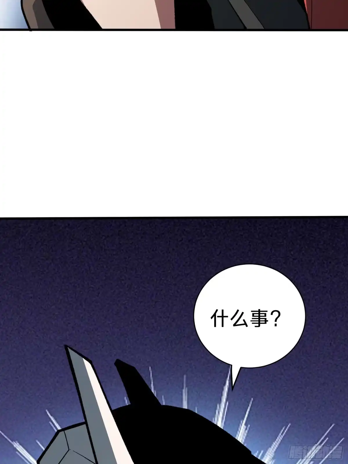 我的化身正在成为最终BOSS 第5话 私会 第105页