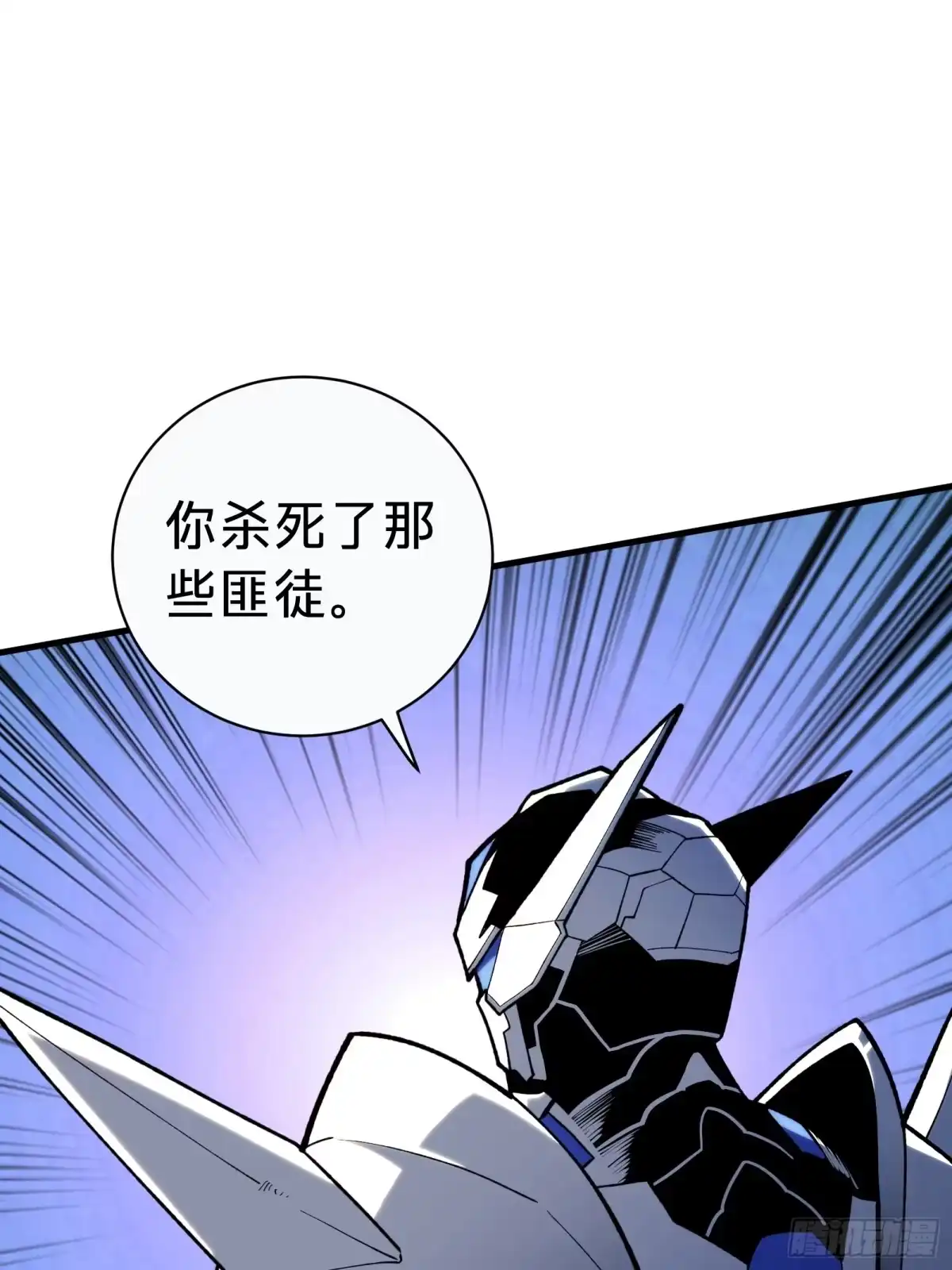 我的化身正在成为最终BOSS 第5话 私会 第11页
