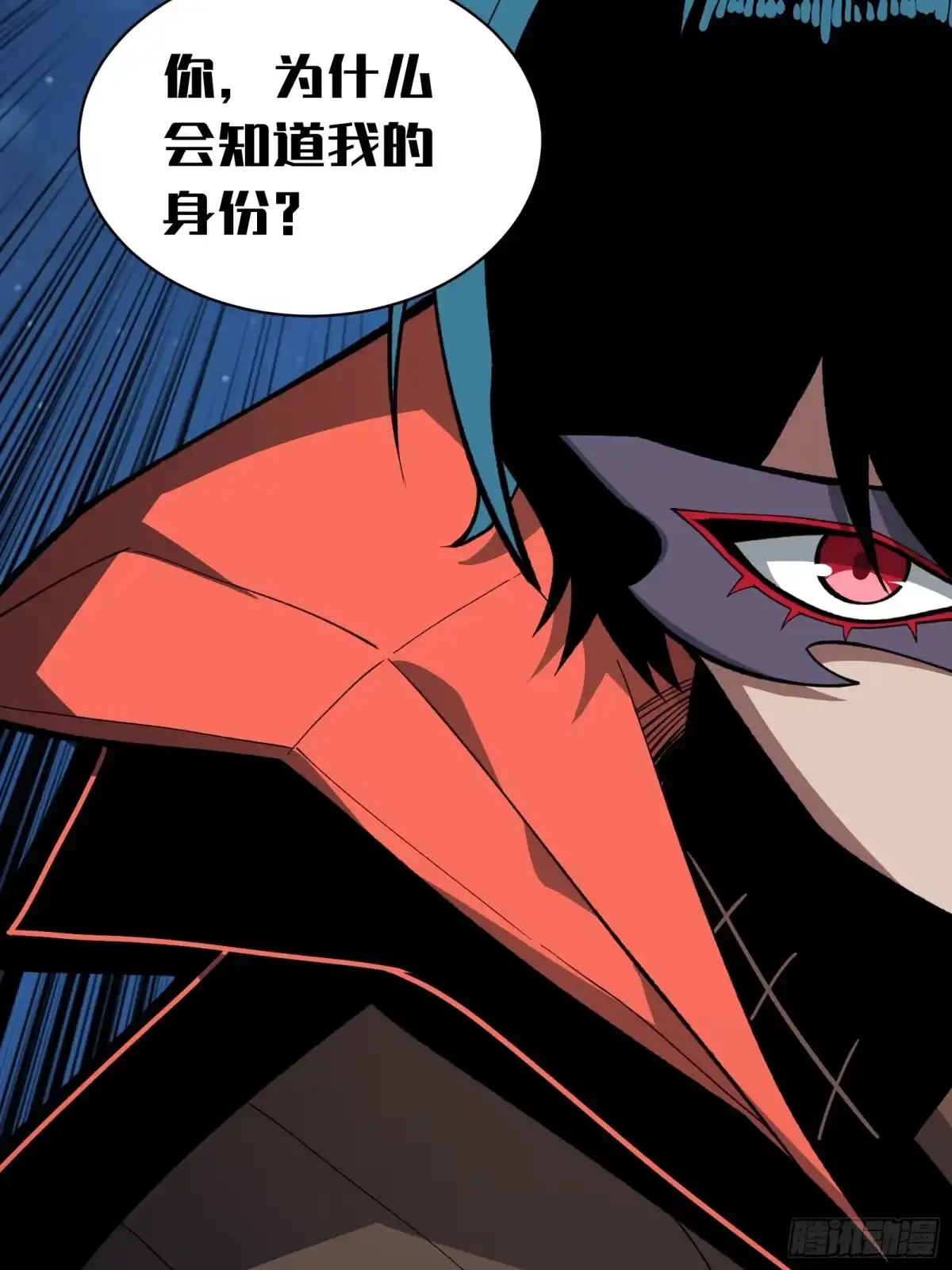 我的化身正在成为最终BOSS 第5话 私会 第112页