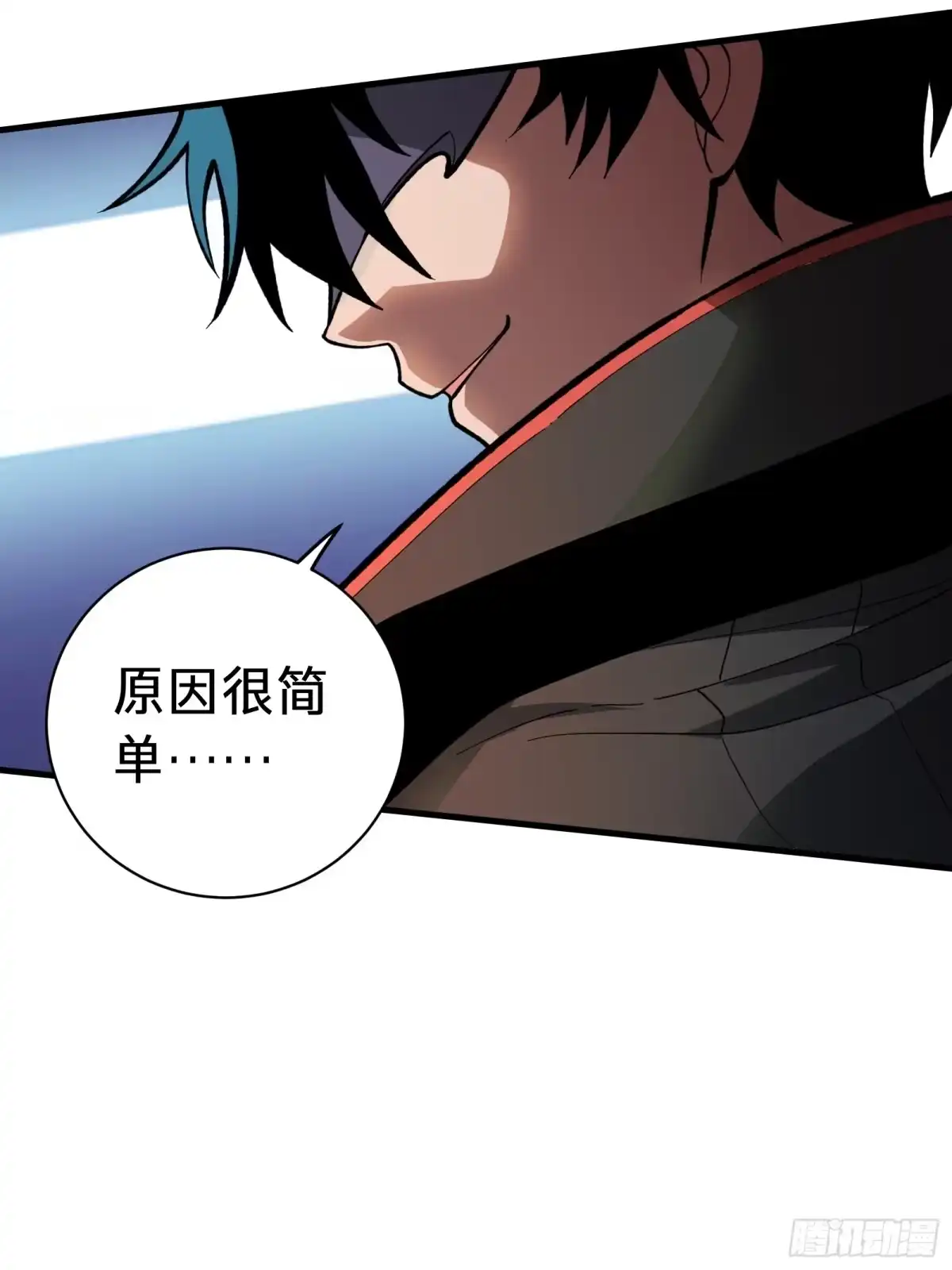 我的化身正在成为最终BOSS 第5话 私会 第114页