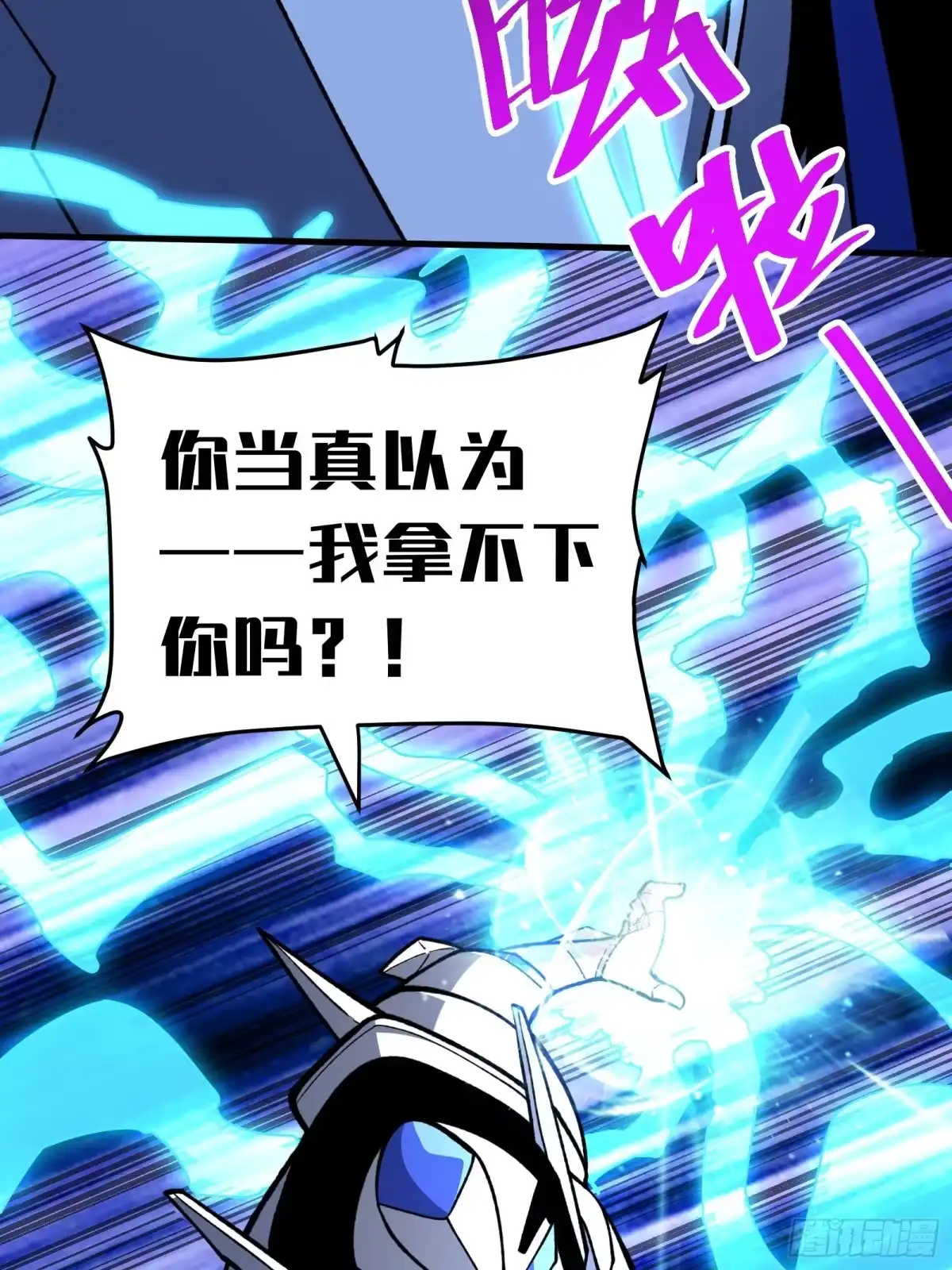 我的化身正在成为最终BOSS 第5话 私会 第118页