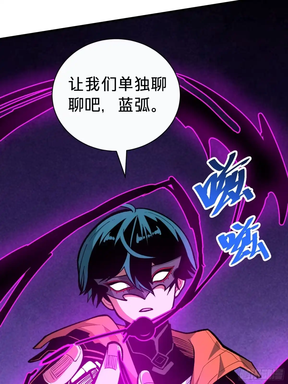 我的化身正在成为最终BOSS 第5话 私会 第17页
