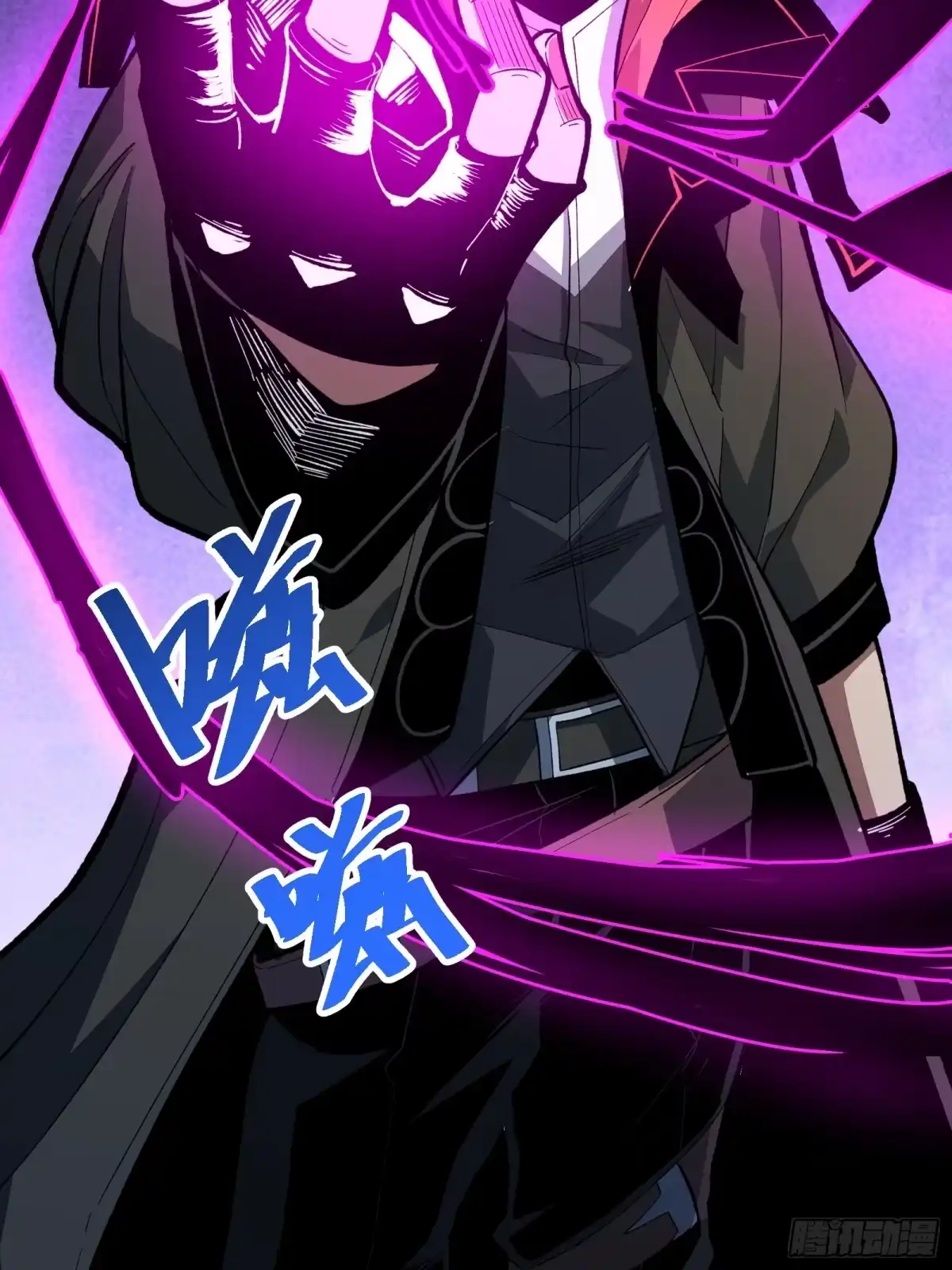 我的化身正在成为最终BOSS 第5话 私会 第18页