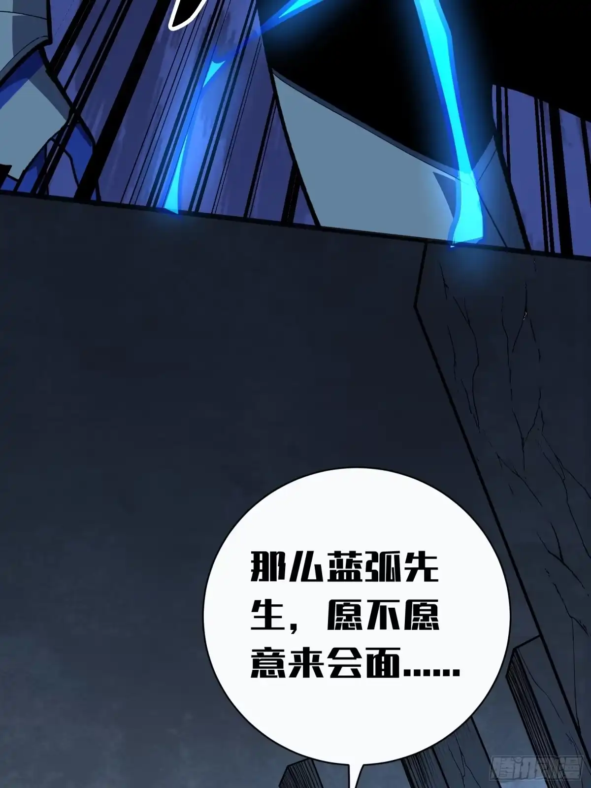 我的化身正在成为最终BOSS 第5话 私会 第27页