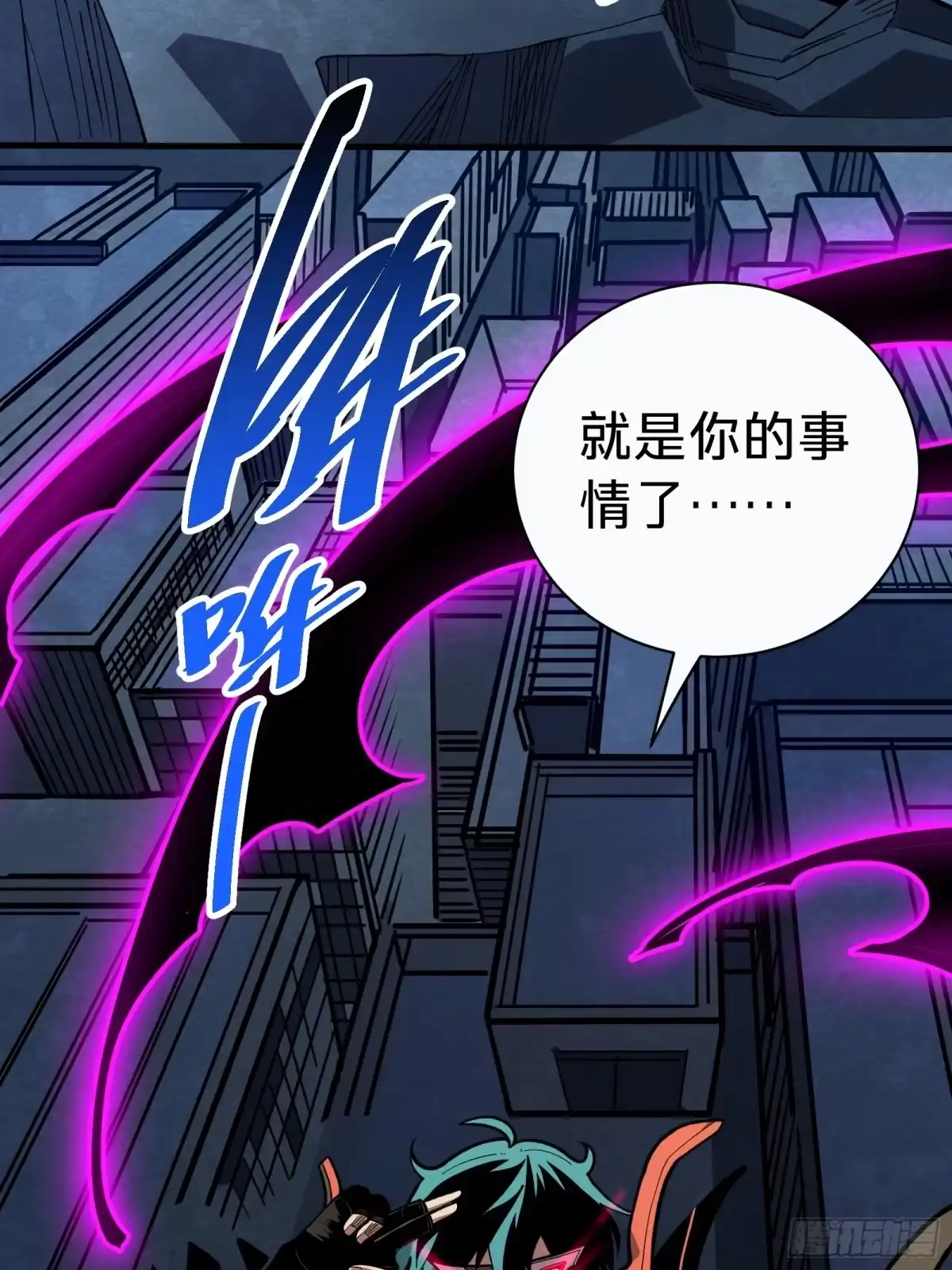 我的化身正在成为最终BOSS 第5话 私会 第32页