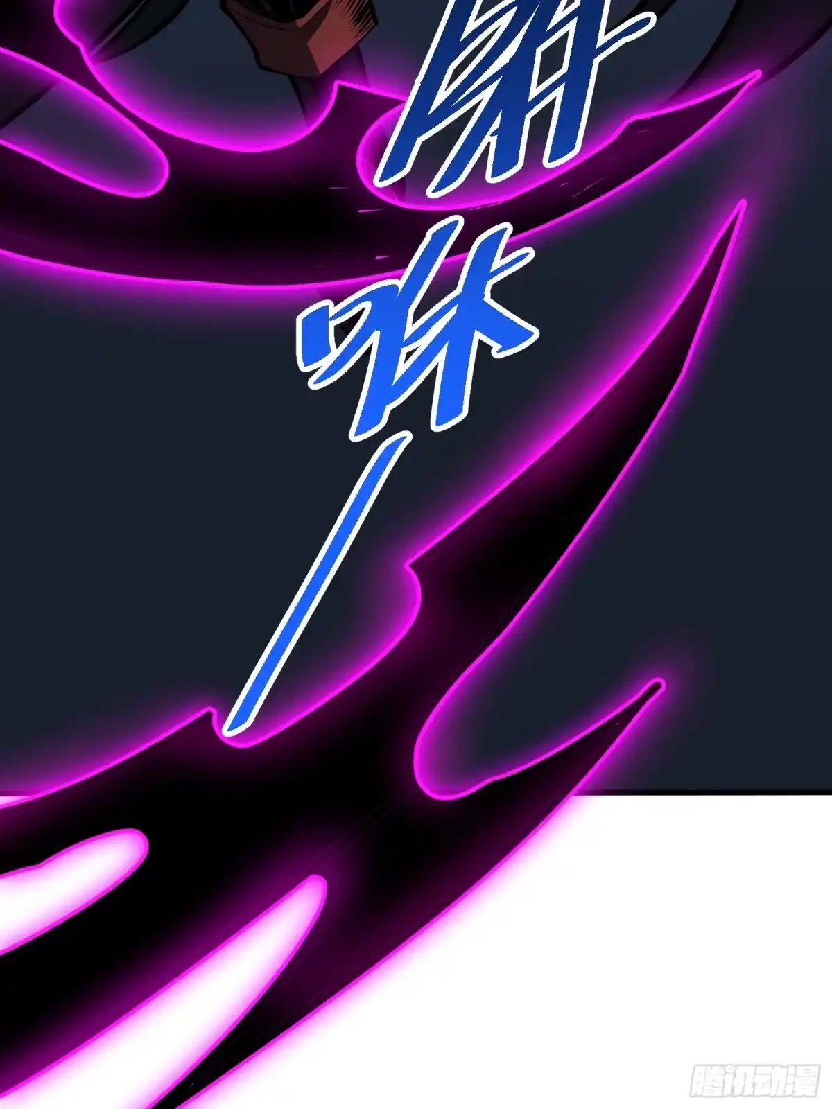 我的化身正在成为最终BOSS 第5话 私会 第34页