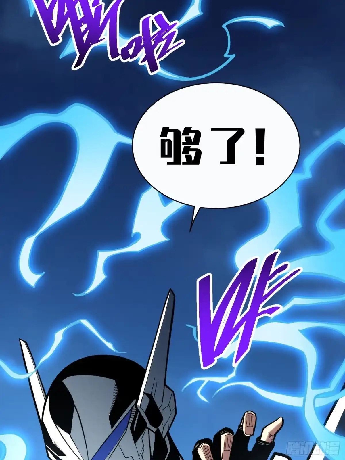 我的化身正在成为最终BOSS 第5话 私会 第4页