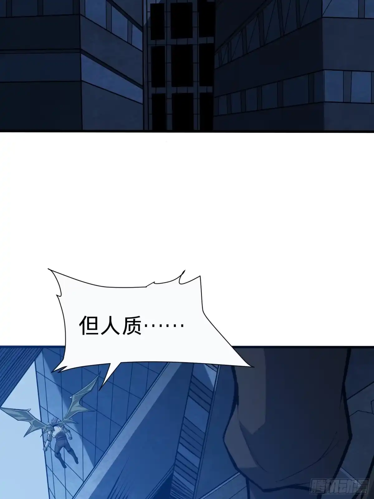 我的化身正在成为最终BOSS 第5话 私会 第49页