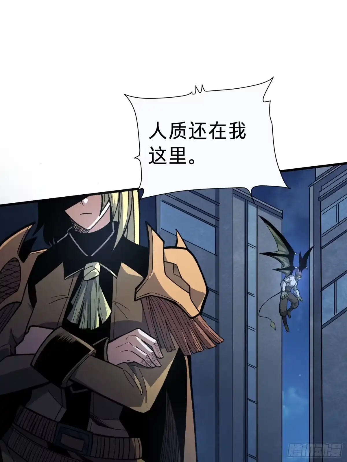 我的化身正在成为最终BOSS 第5话 私会 第51页