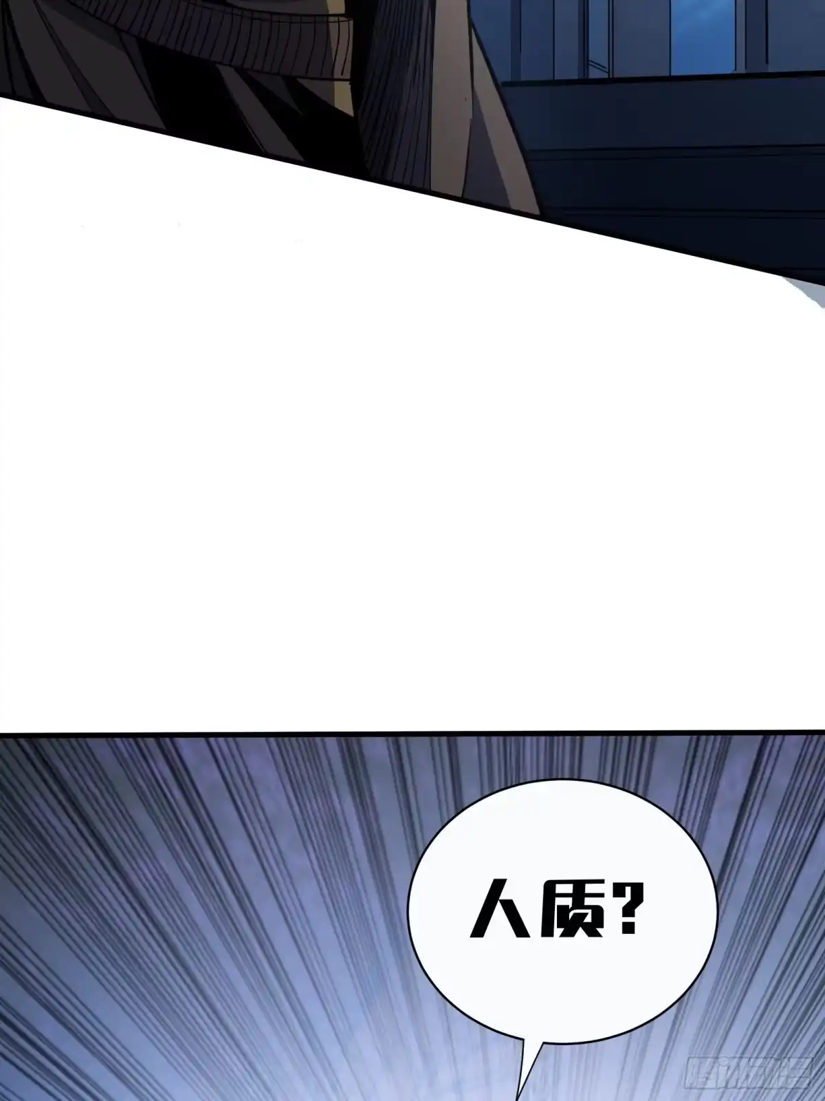 我的化身正在成为最终BOSS 第5话 私会 第52页