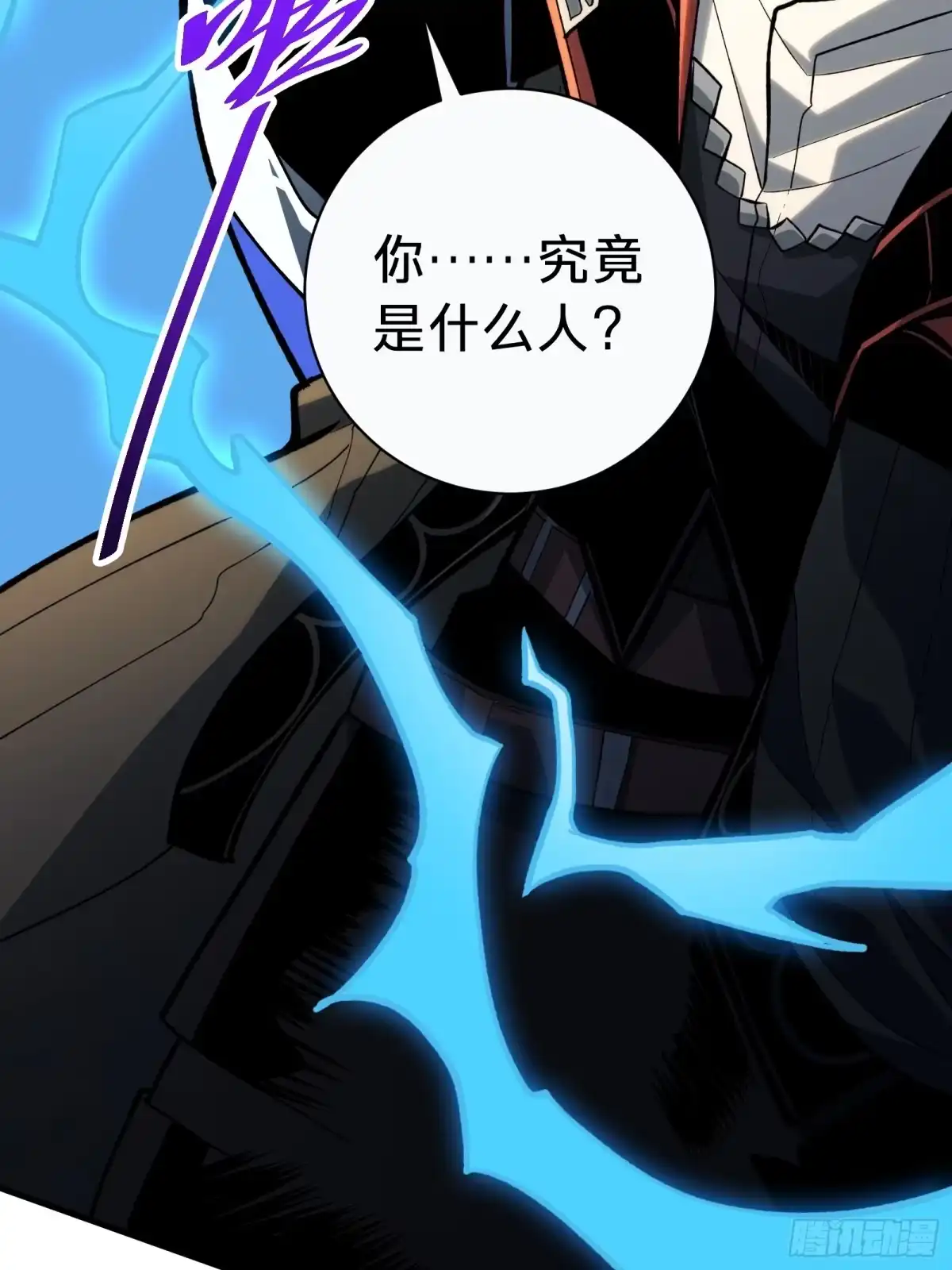 我的化身正在成为最终BOSS 第5话 私会 第6页