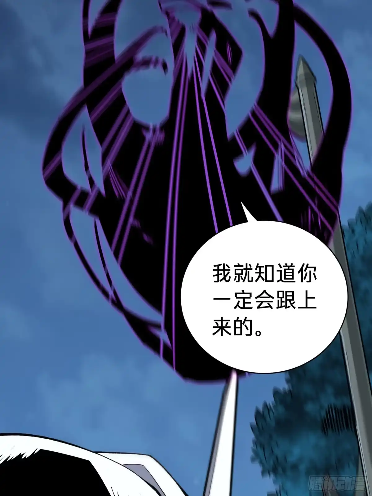 我的化身正在成为最终BOSS 第5话 私会 第68页