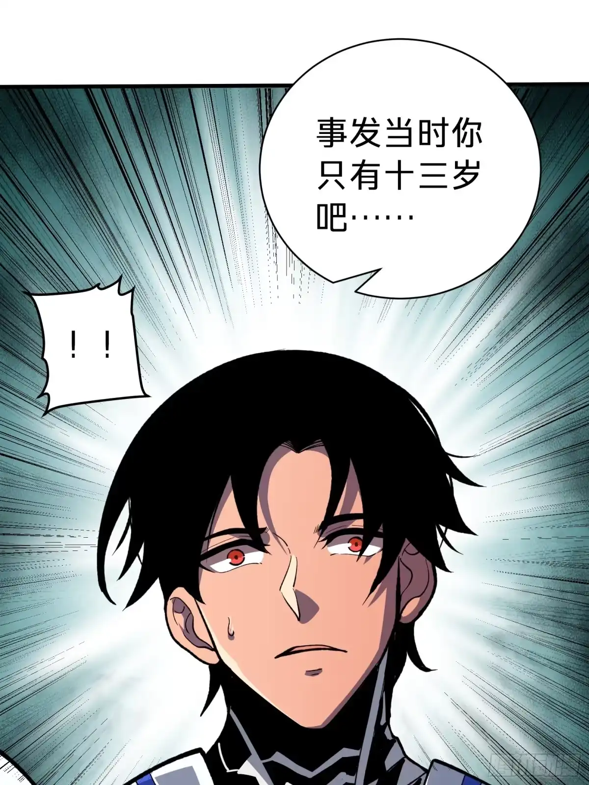 我的化身正在成为最终BOSS 第5话 私会 第86页