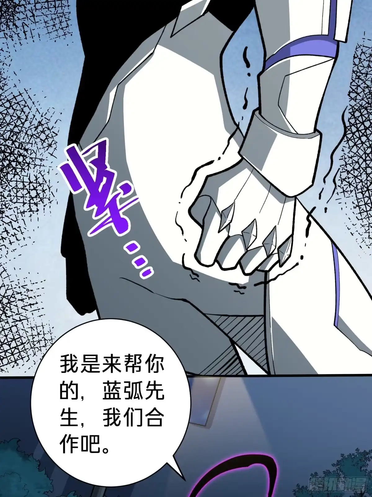我的化身正在成为最终BOSS 第5话 私会 第96页
