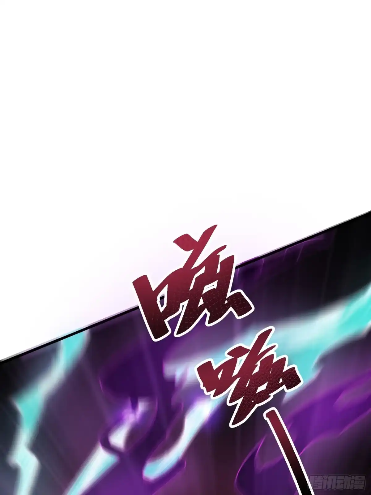 我的化身正在成为最终BOSS 第6话 黑蛹 第1页
