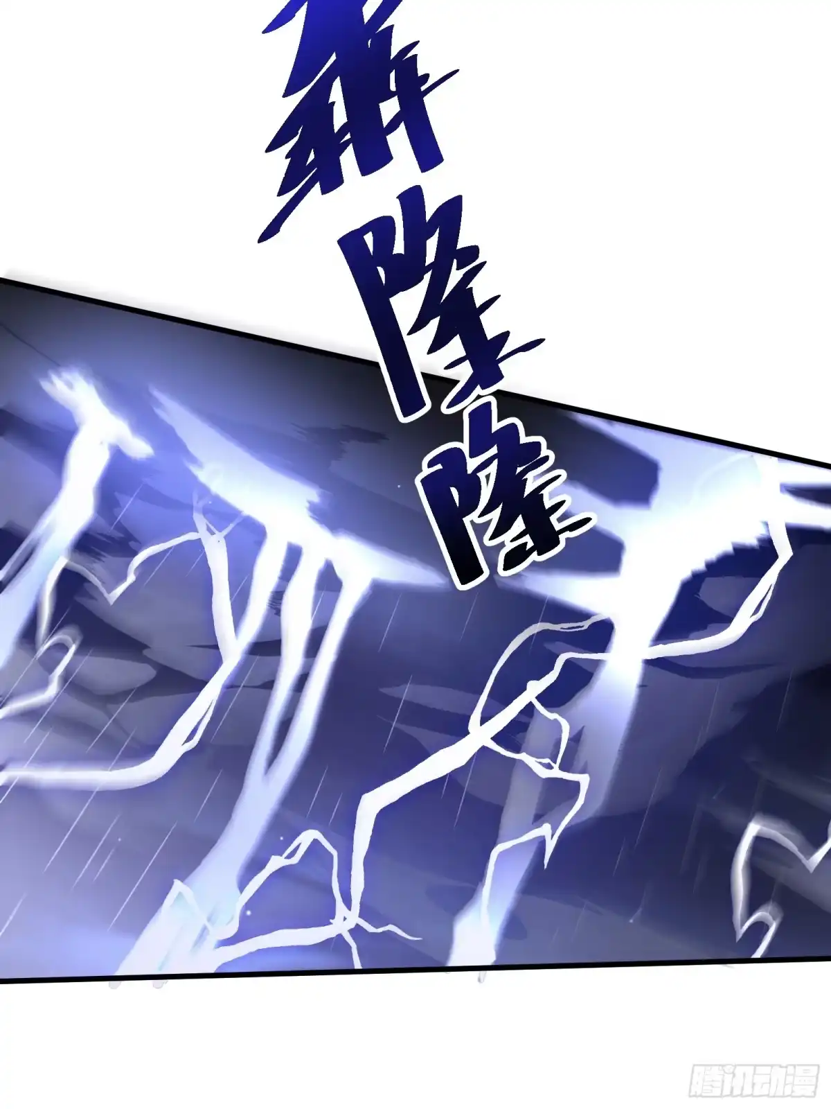我的化身正在成为最终BOSS 第6话 黑蛹 第13页