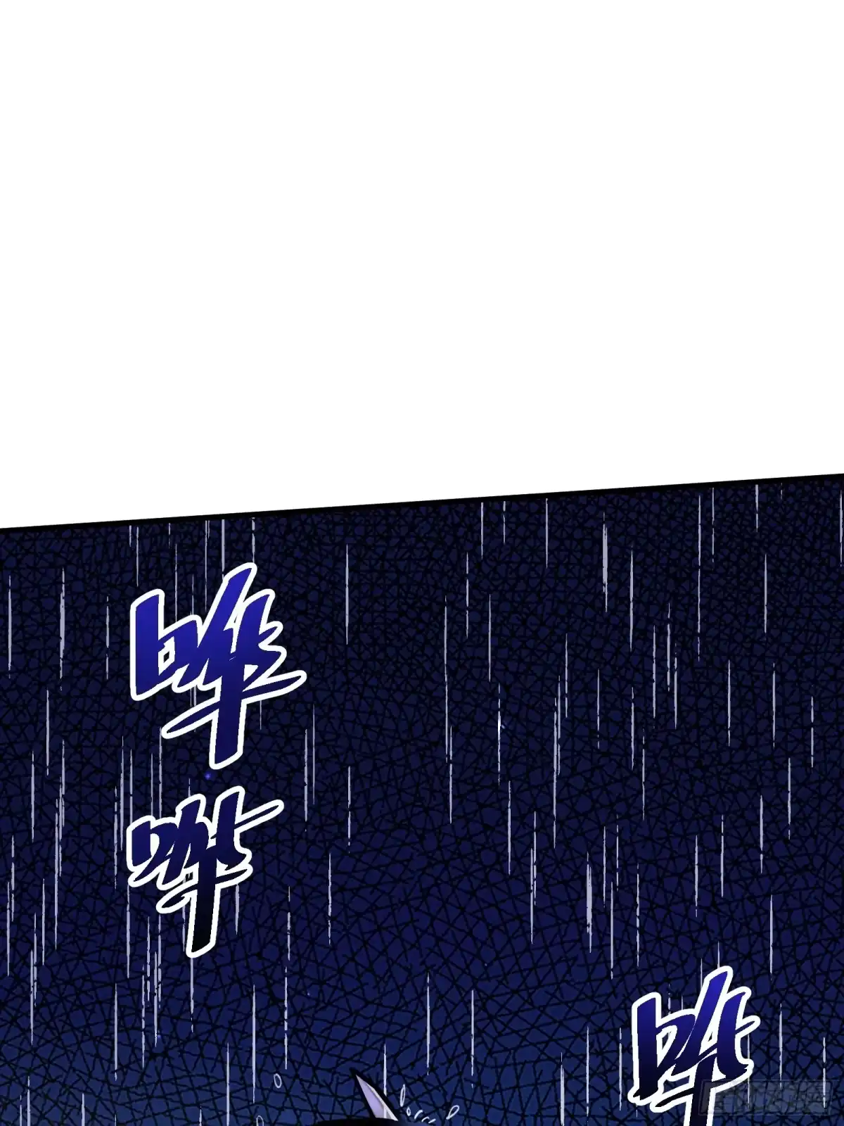我的化身正在成为最终BOSS 第6话 黑蛹 第14页