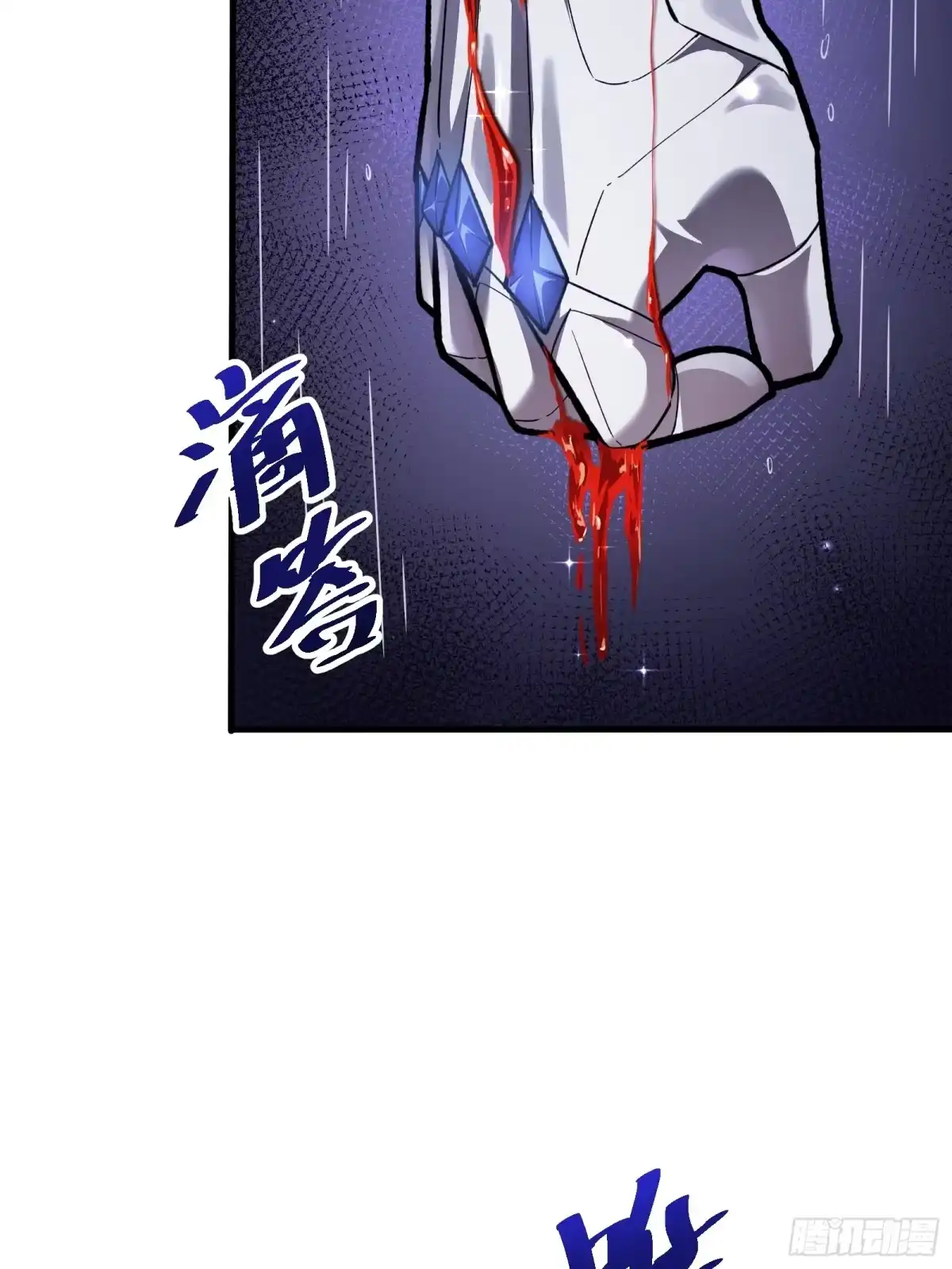 我的化身正在成为最终BOSS 第6话 黑蛹 第17页