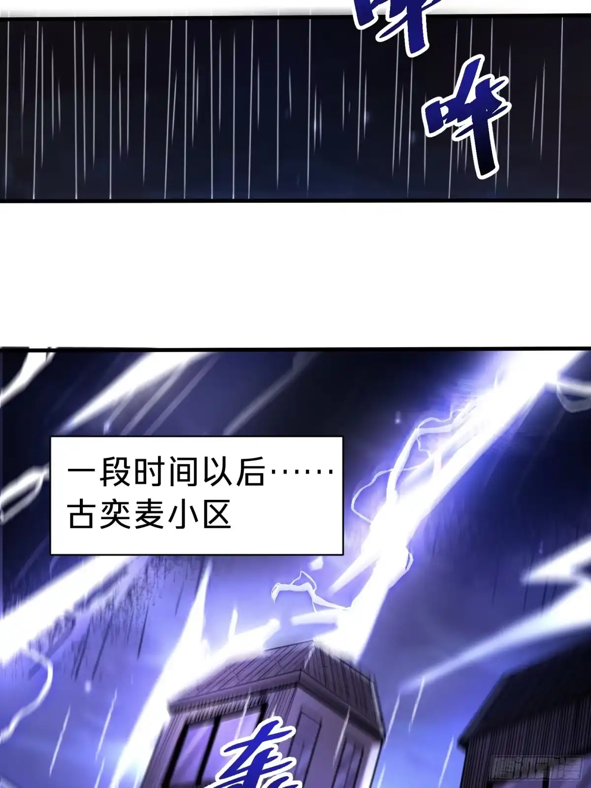 我的化身正在成为最终BOSS 第6话 黑蛹 第18页