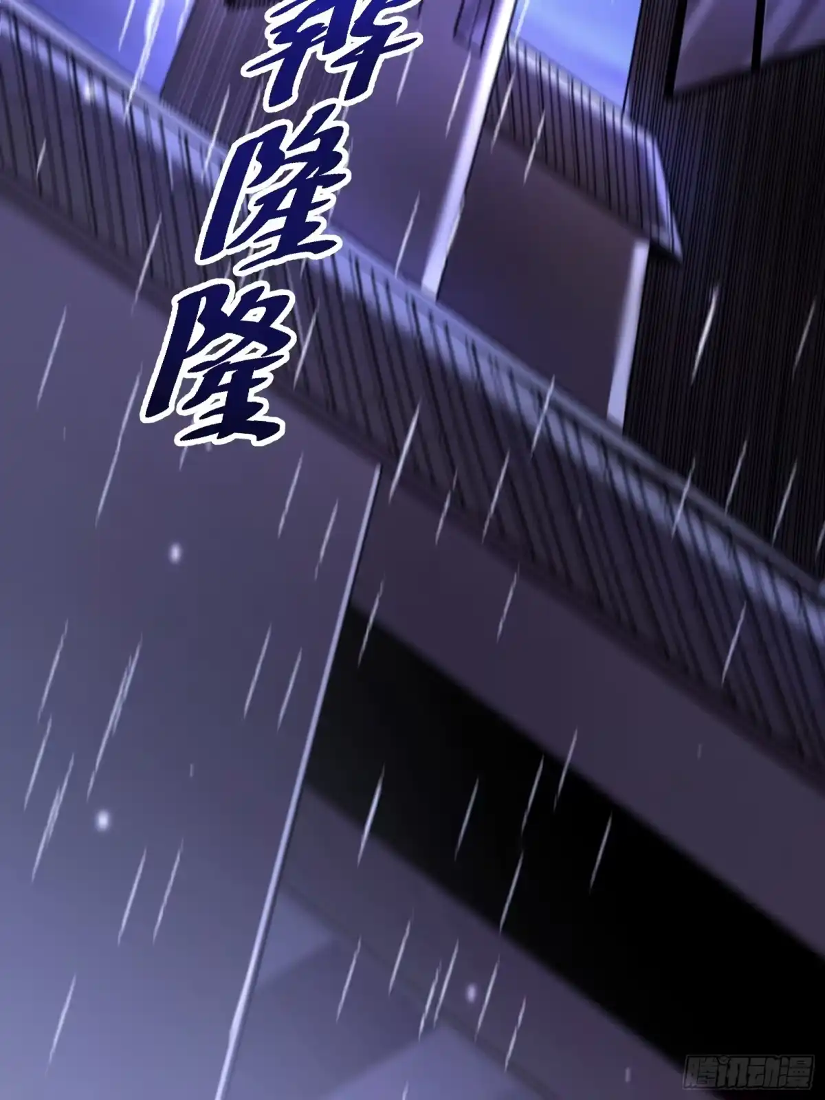 我的化身正在成为最终BOSS 第6话 黑蛹 第19页