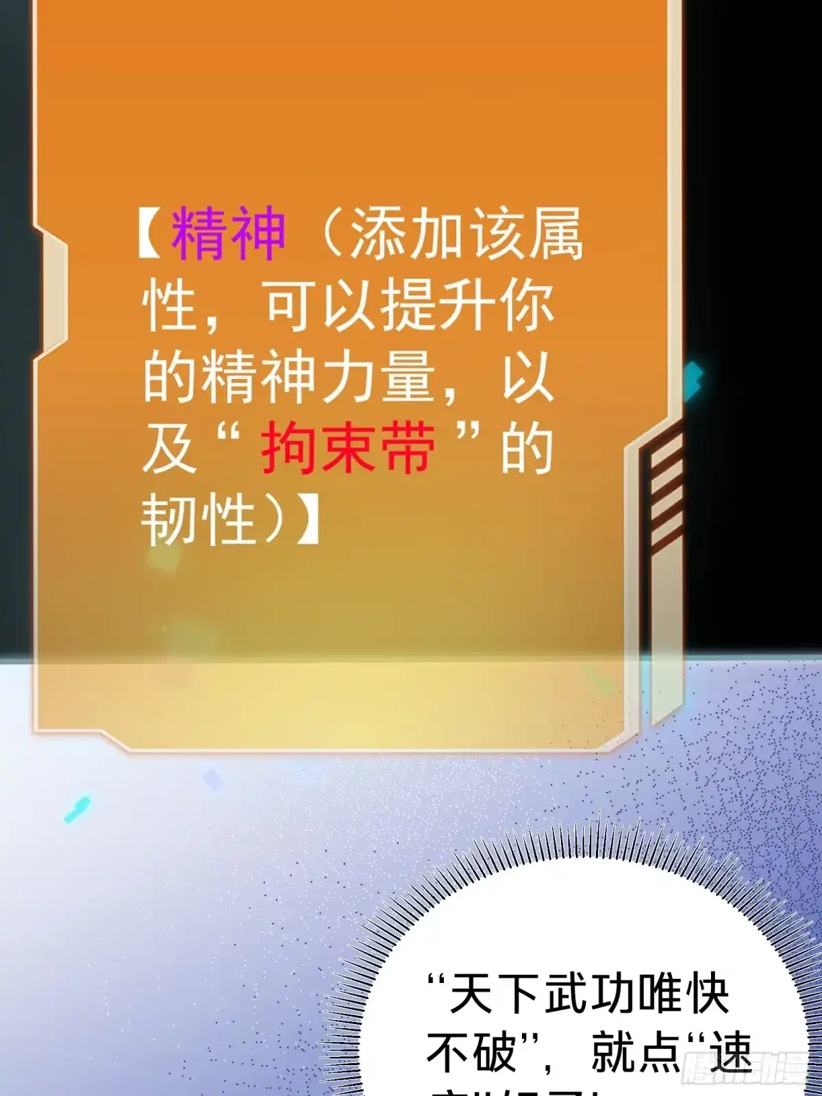 我的化身正在成为最终BOSS 第6话 黑蛹 第35页