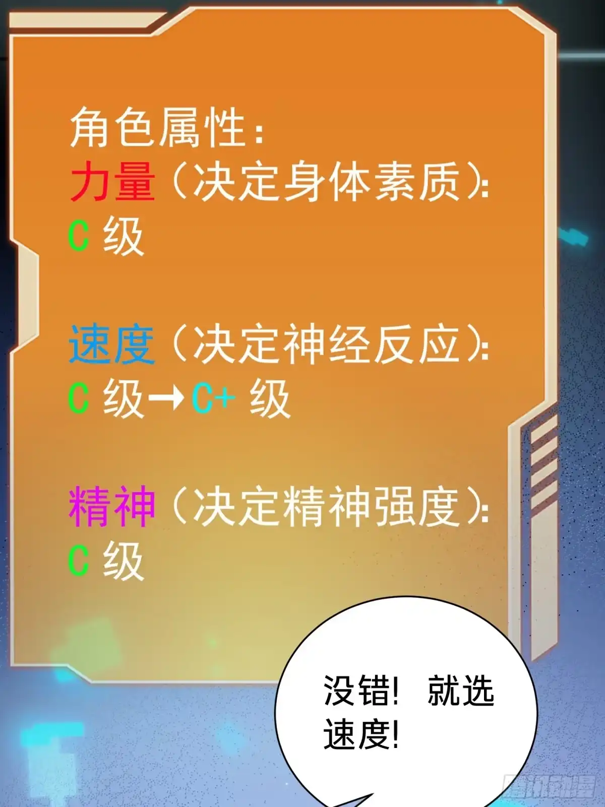 我的化身正在成为最终BOSS 第6话 黑蛹 第39页