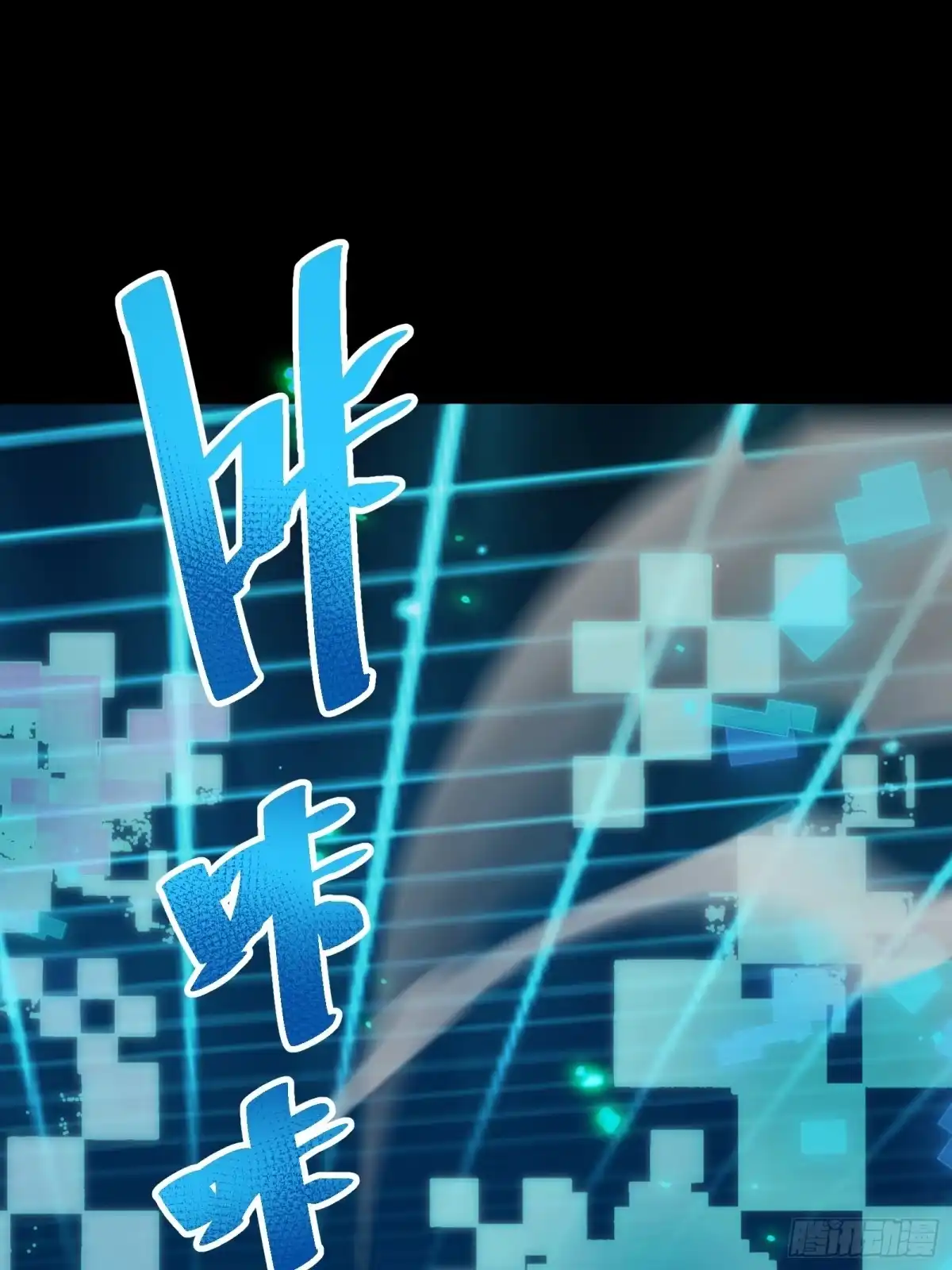 我的化身正在成为最终BOSS 第6话 黑蛹 第42页