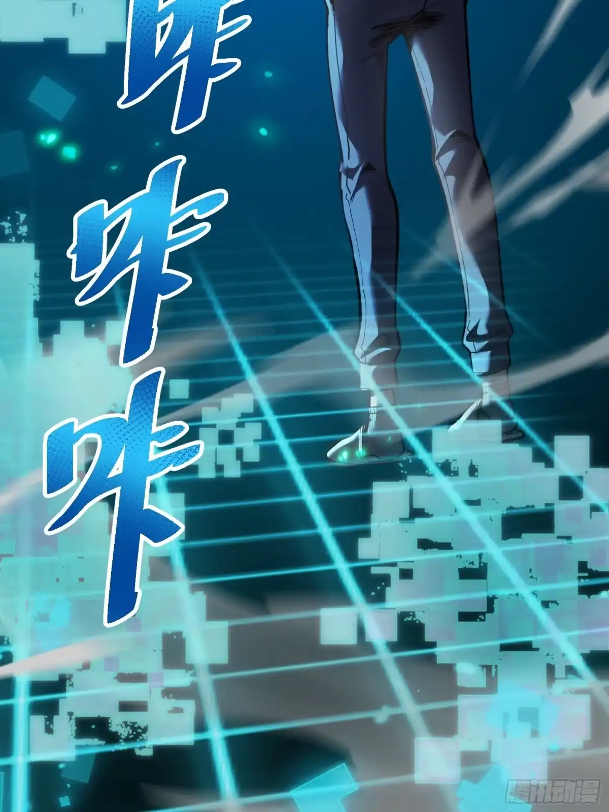 我的化身正在成为最终BOSS 第6话 黑蛹 第44页