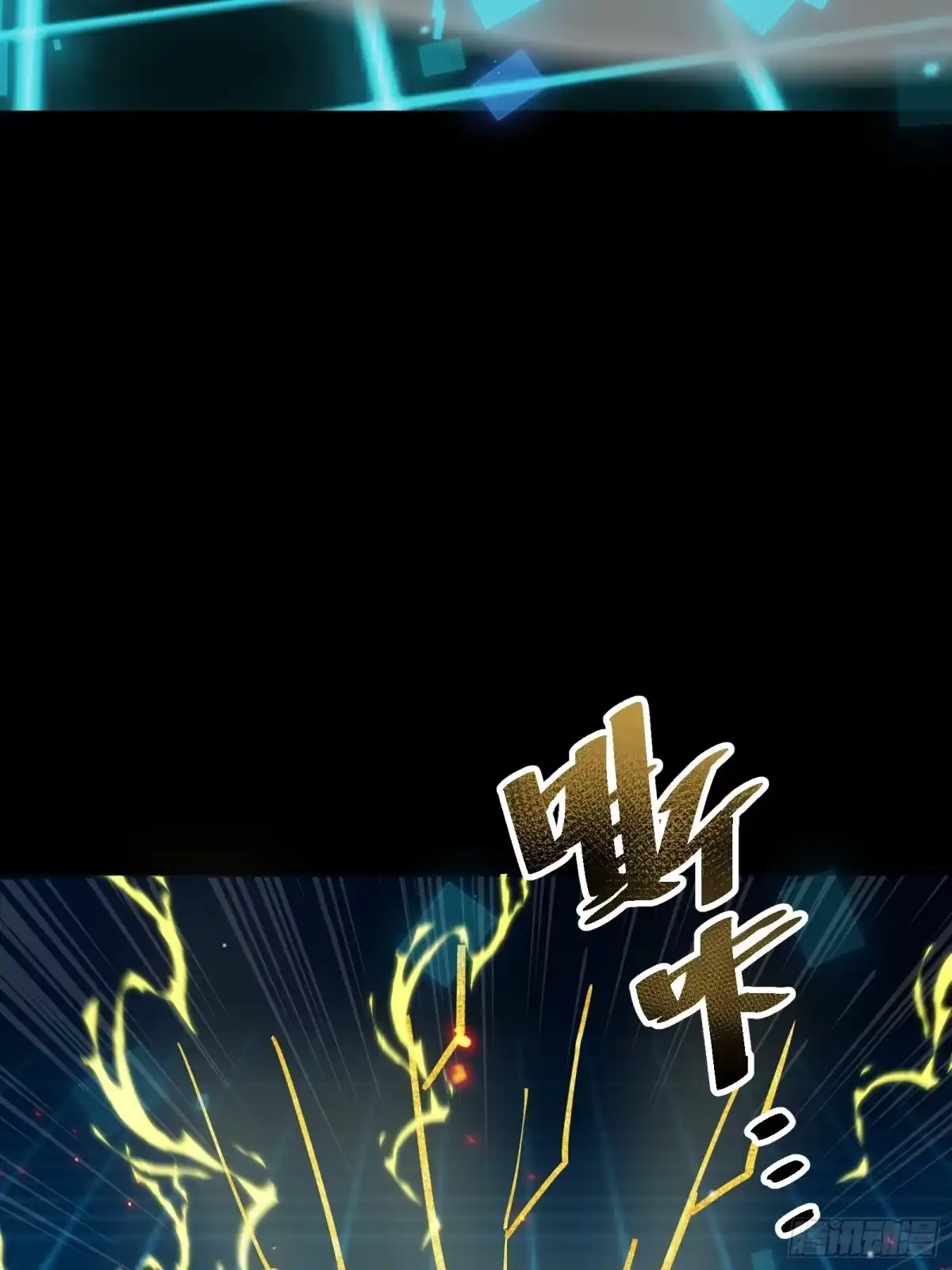 我的化身正在成为最终BOSS 第6话 黑蛹 第45页