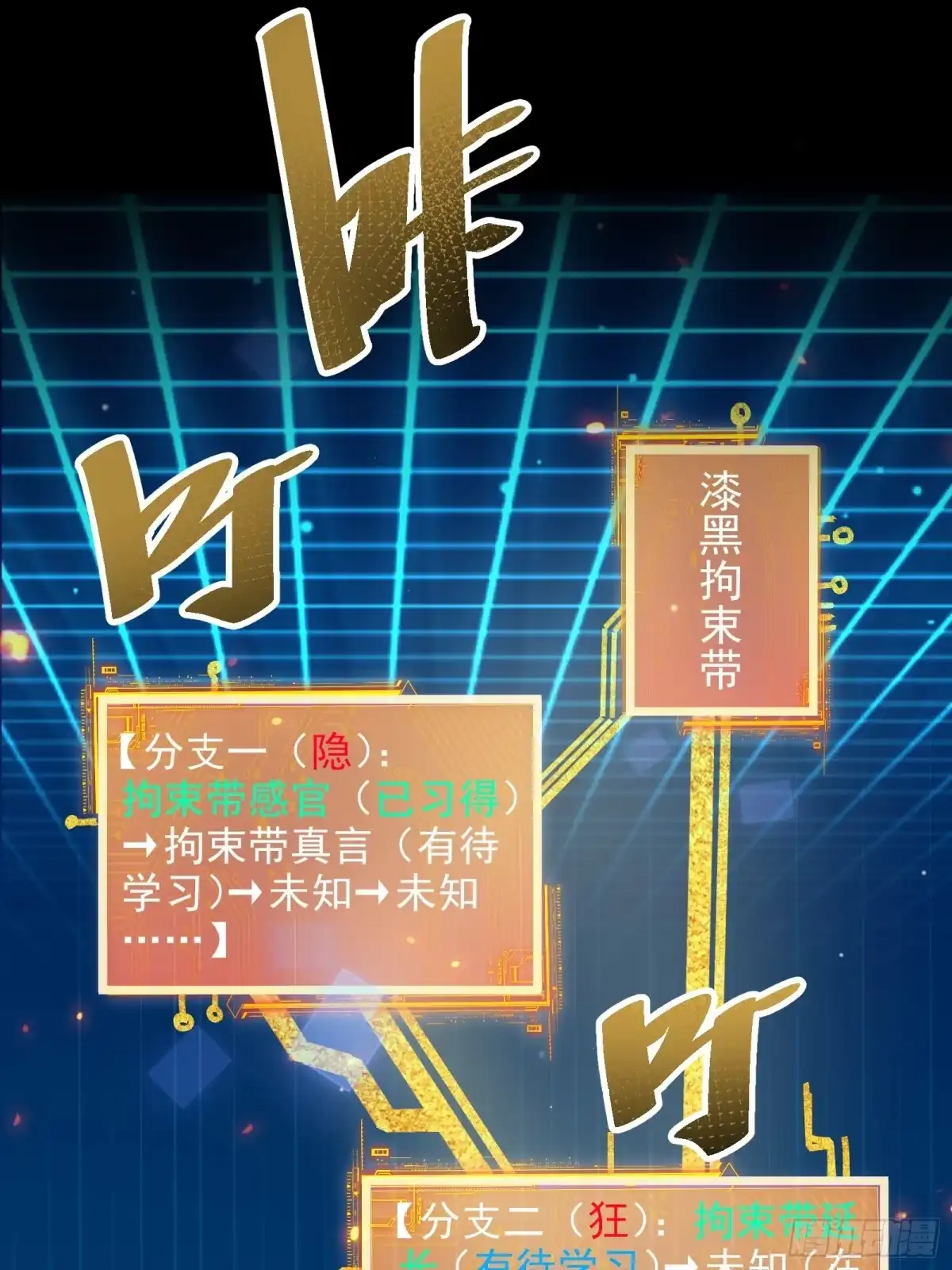 我的化身正在成为最终BOSS 第6话 黑蛹 第47页