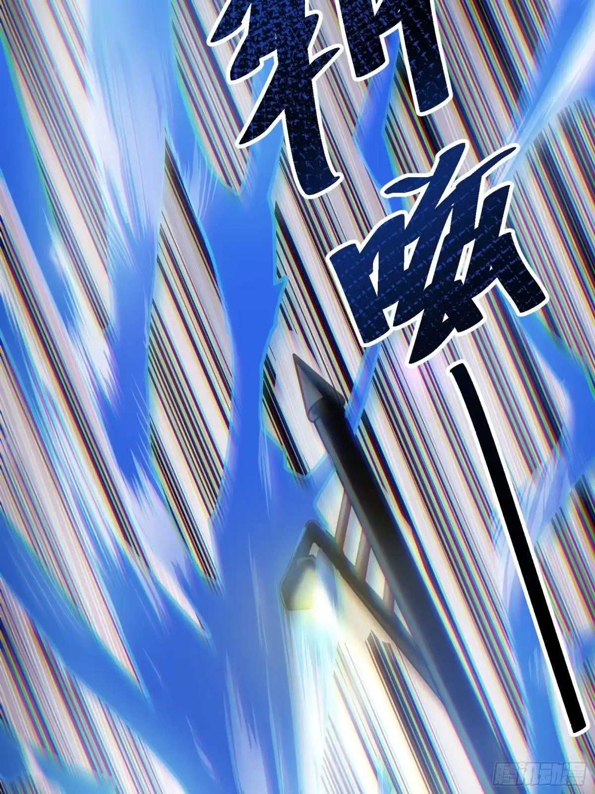 我的化身正在成为最终BOSS 第6话 黑蛹 第5页