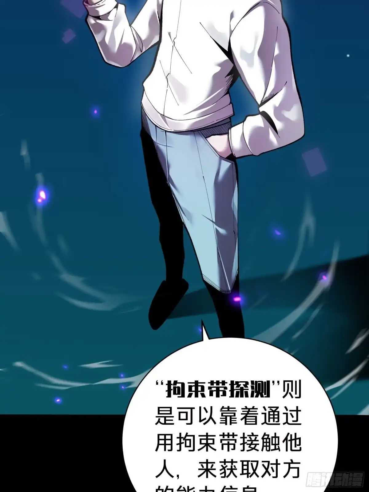 我的化身正在成为最终BOSS 第6话 黑蛹 第51页