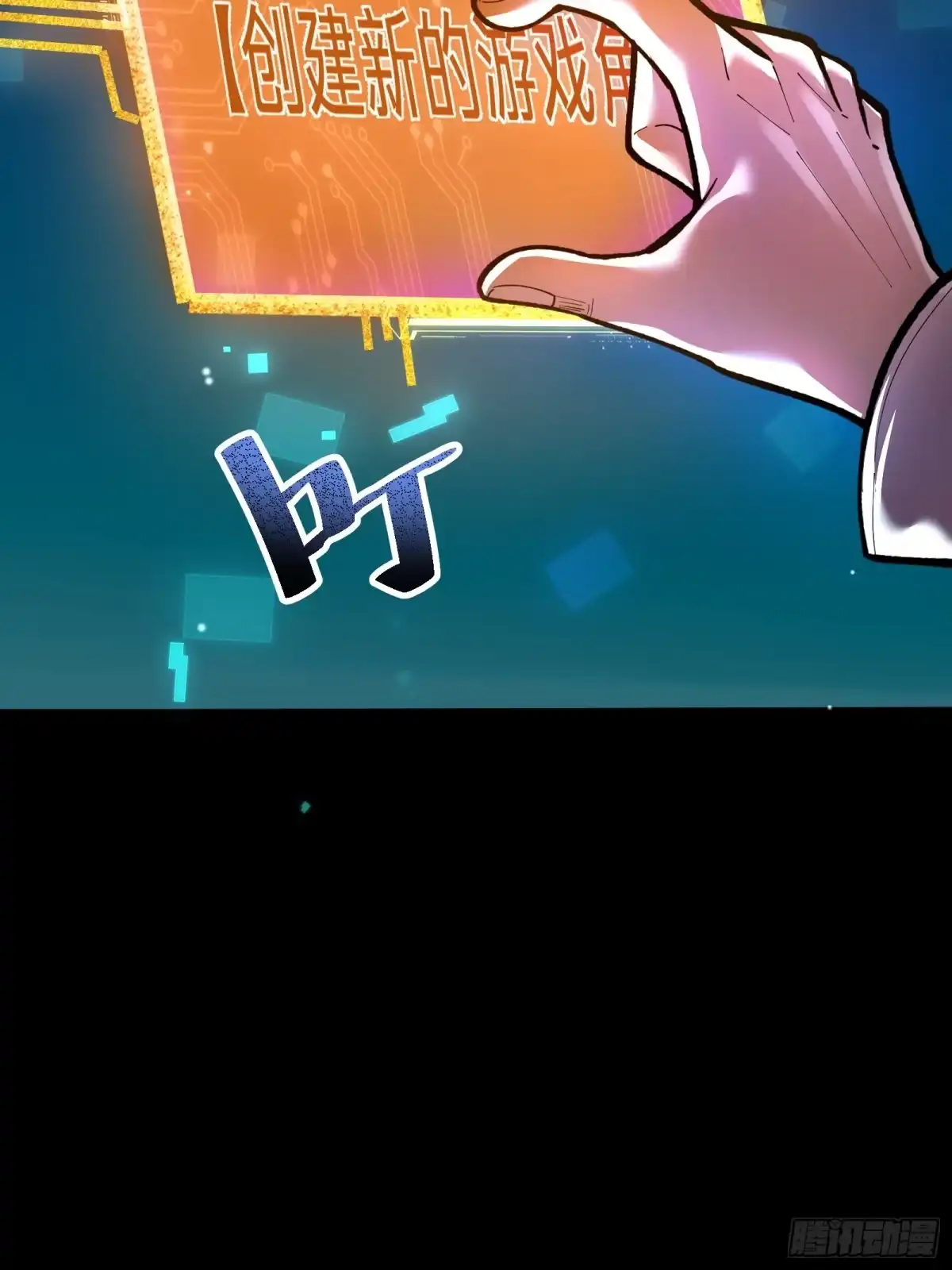 我的化身正在成为最终BOSS 第6话 黑蛹 第64页