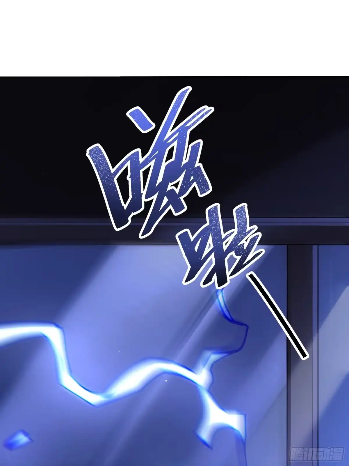 我的化身正在成为最终BOSS 第6话 黑蛹 第69页