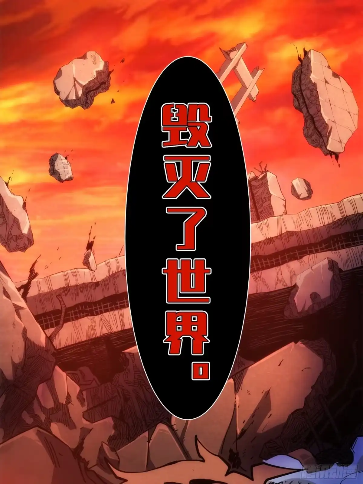 我的化身正在成为最终BOSS 第7话 预言 第19页