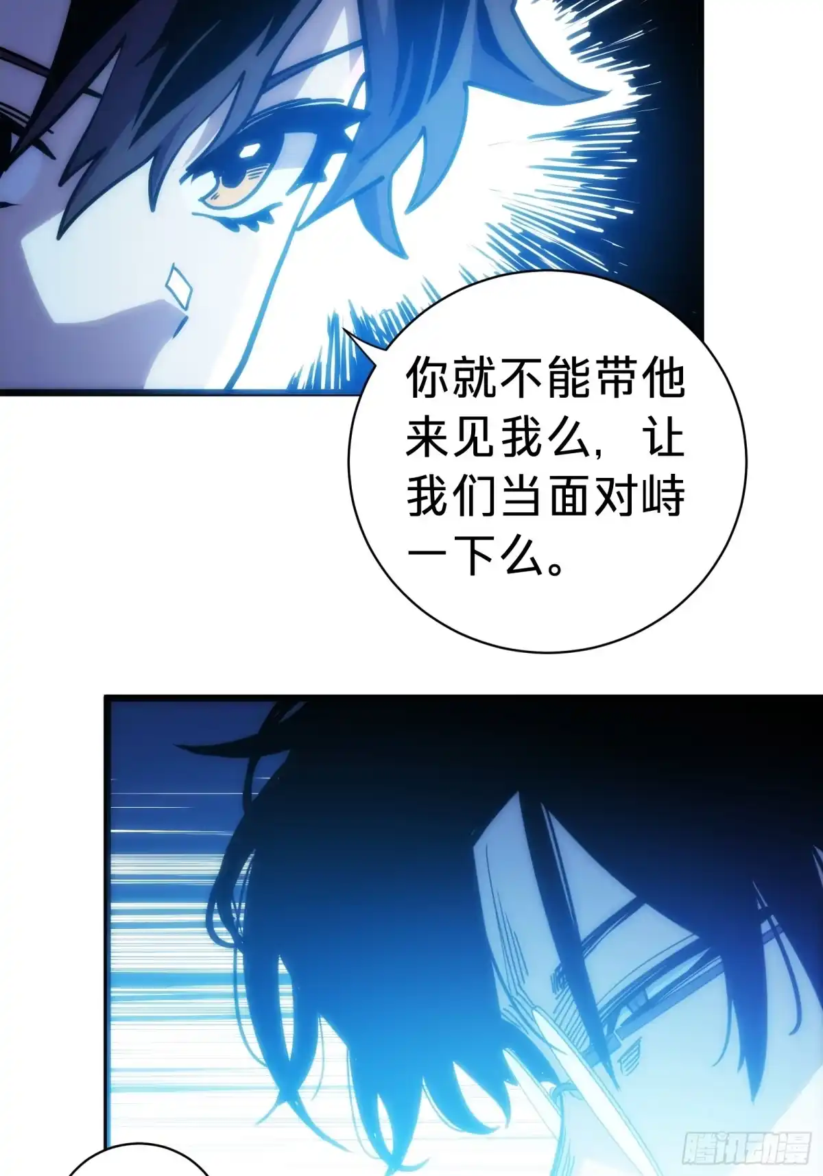 我的化身正在成为最终BOSS 第7话 预言 第25页