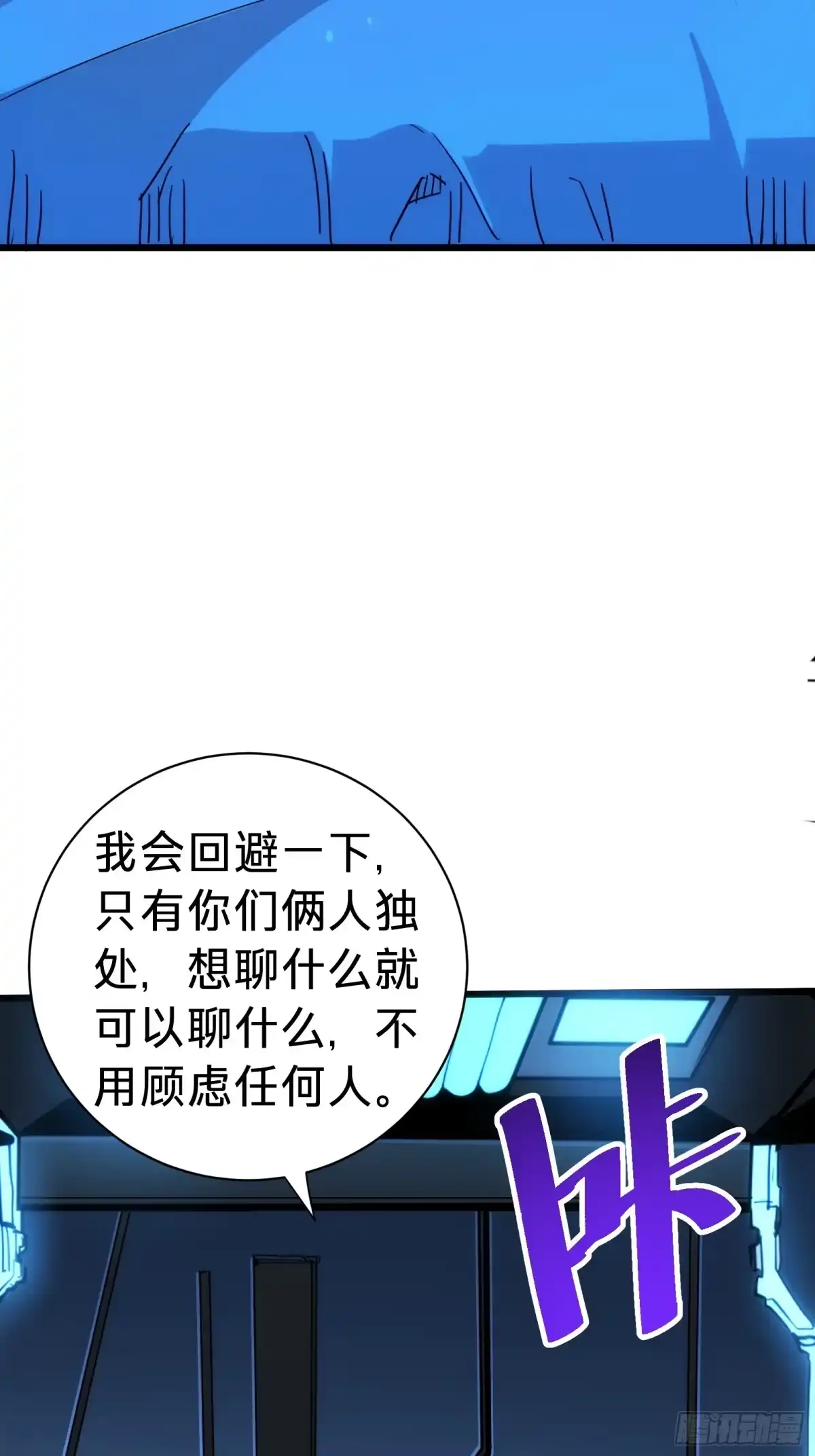 我的化身正在成为最终BOSS 第7话 预言 第35页