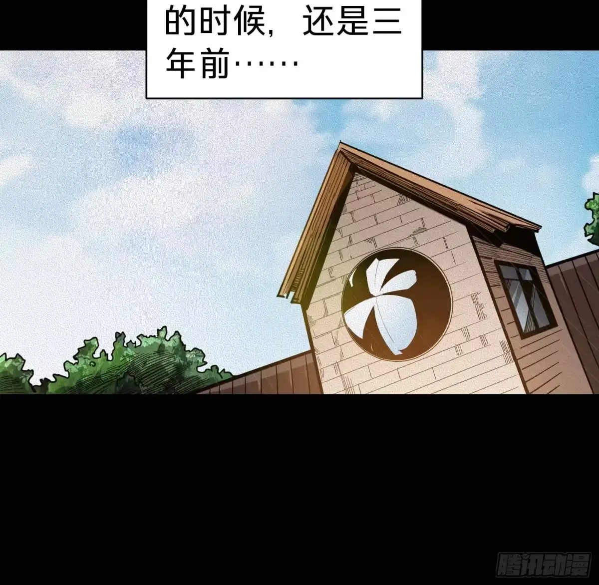 我的化身正在成为最终BOSS 第7话 预言 第47页