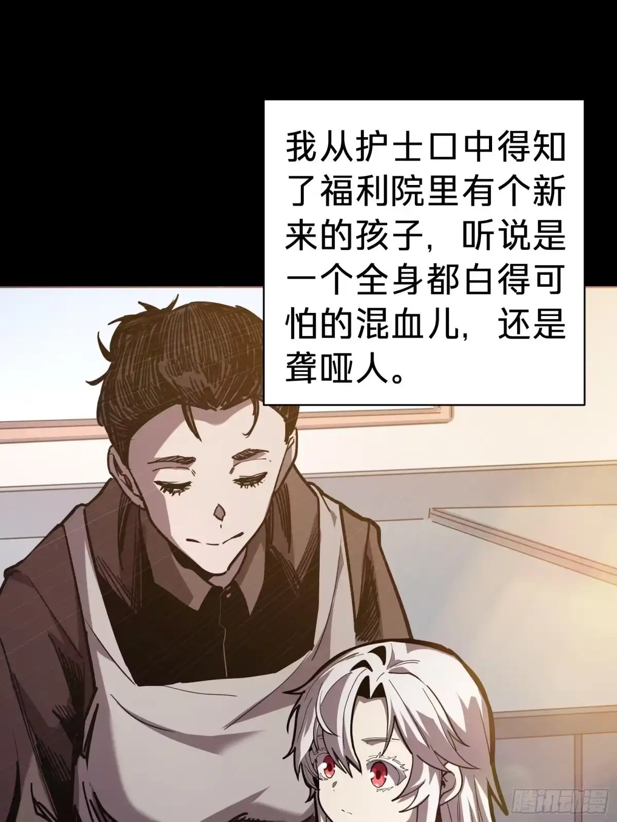 我的化身正在成为最终BOSS 第7话 预言 第48页