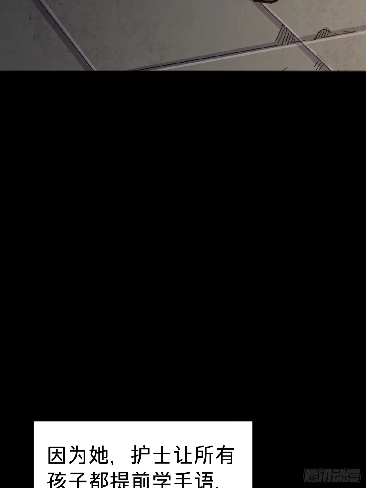 我的化身正在成为最终BOSS 第7话 预言 第50页